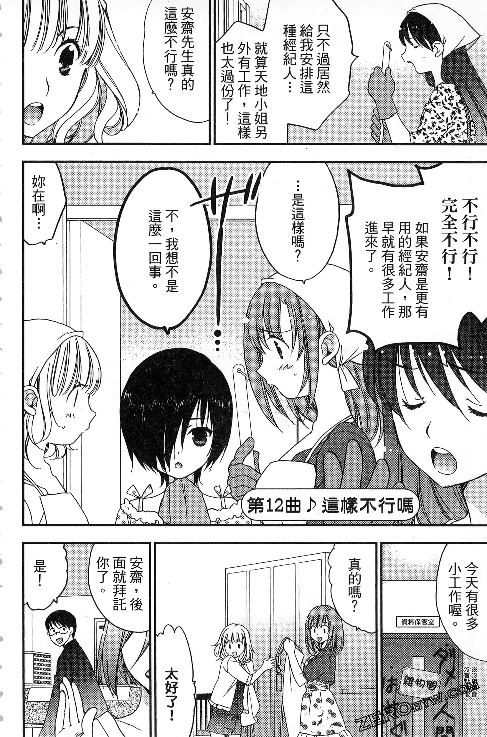Page 143