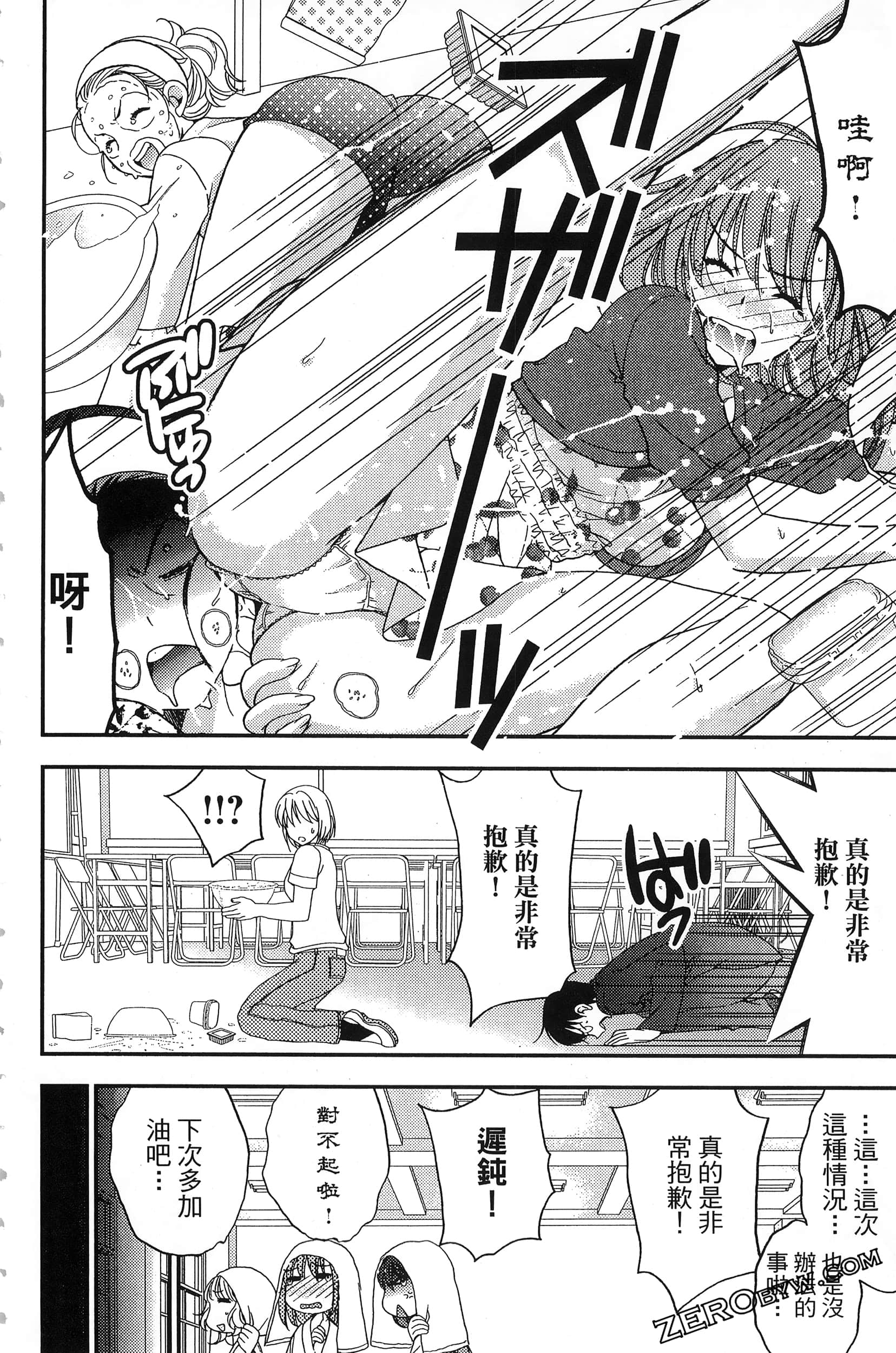 Page 145