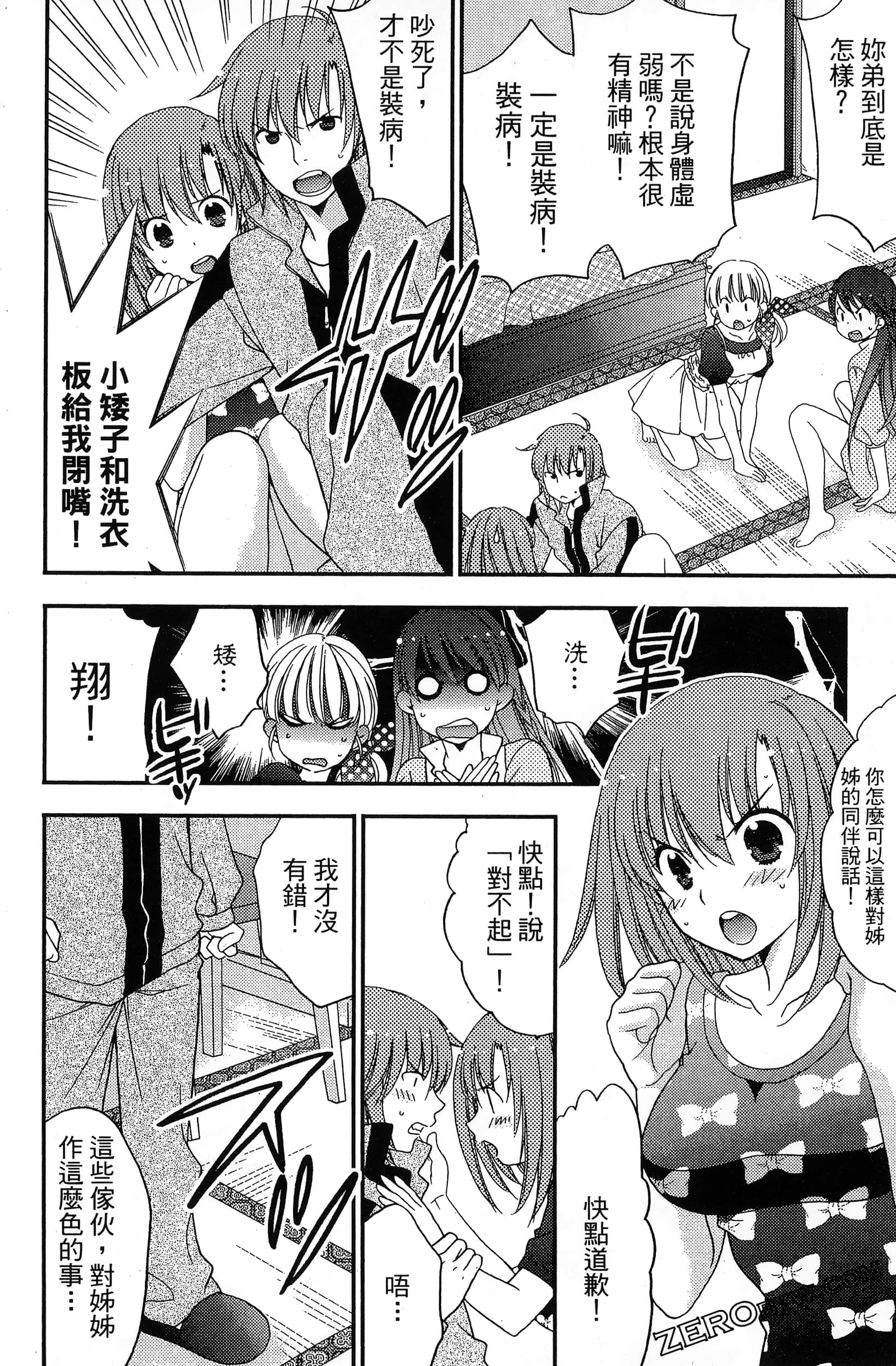 Page 53