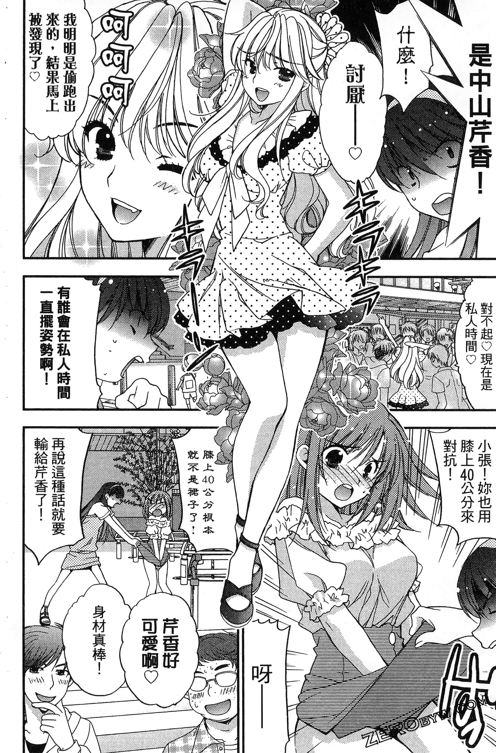 Page 71