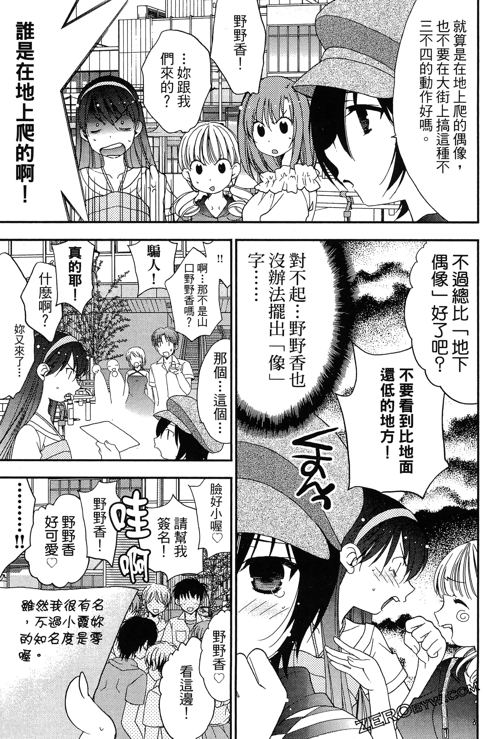 Page 74