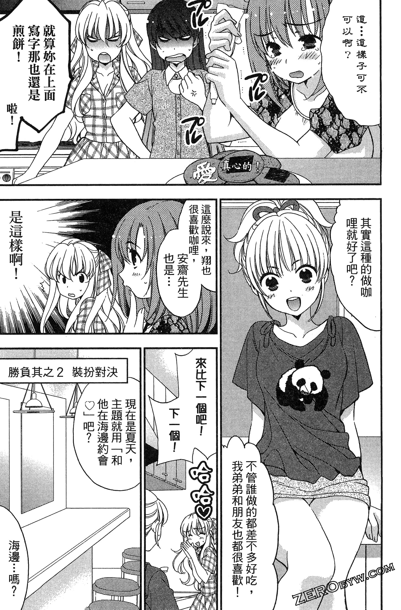 Page 84