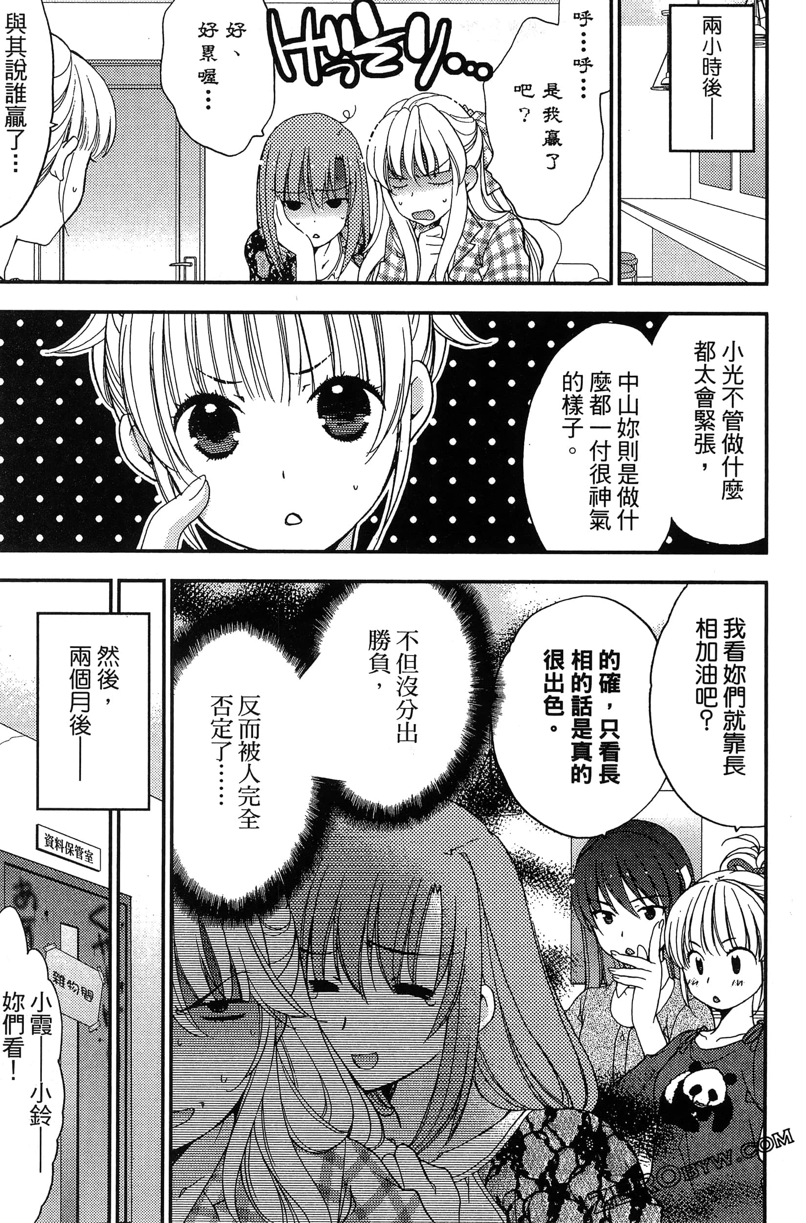 Page 90