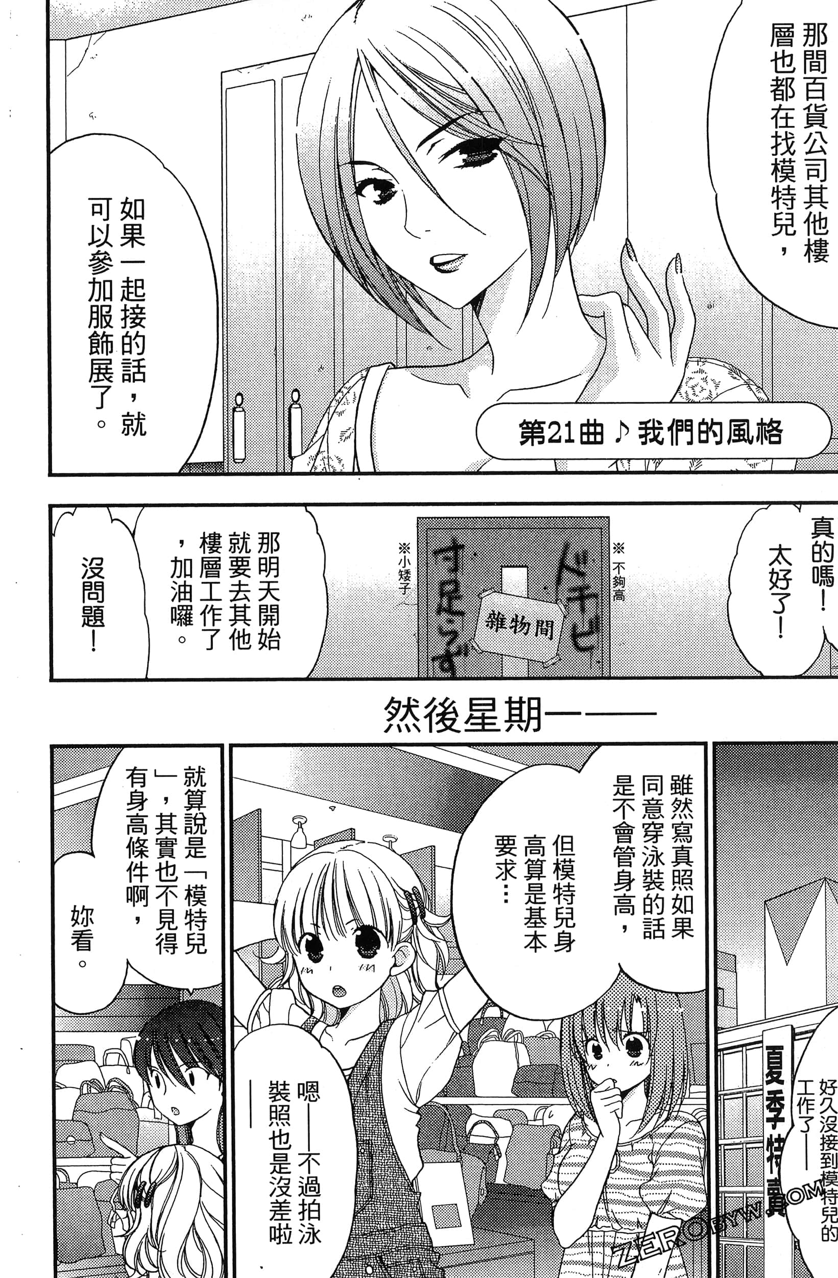 Page 93
