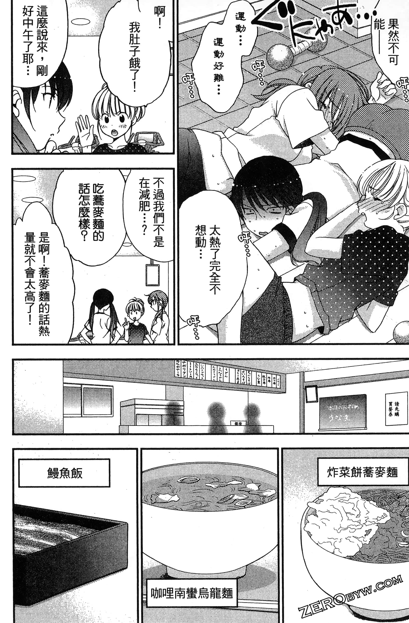 Page 107
