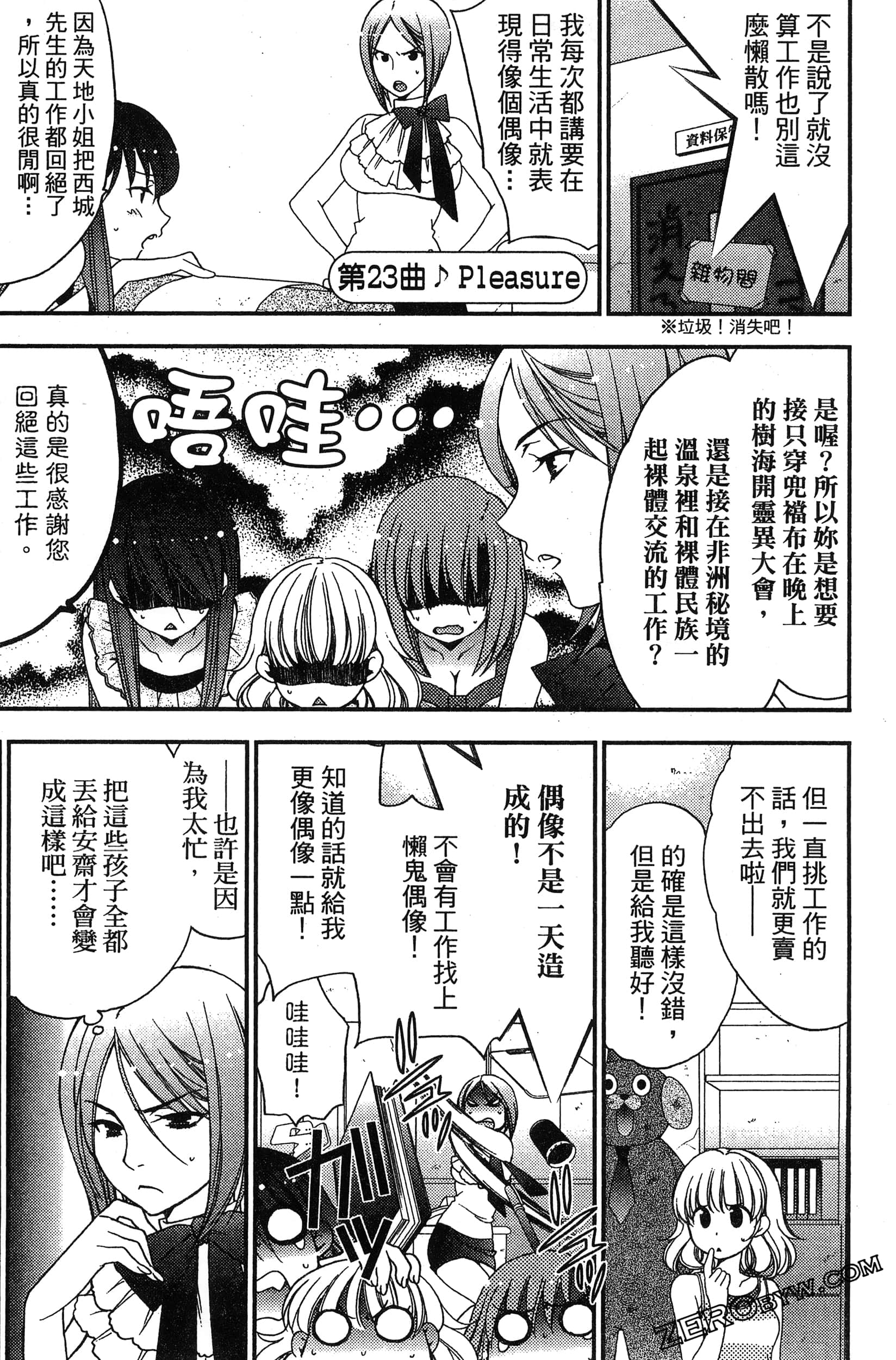 Page 116
