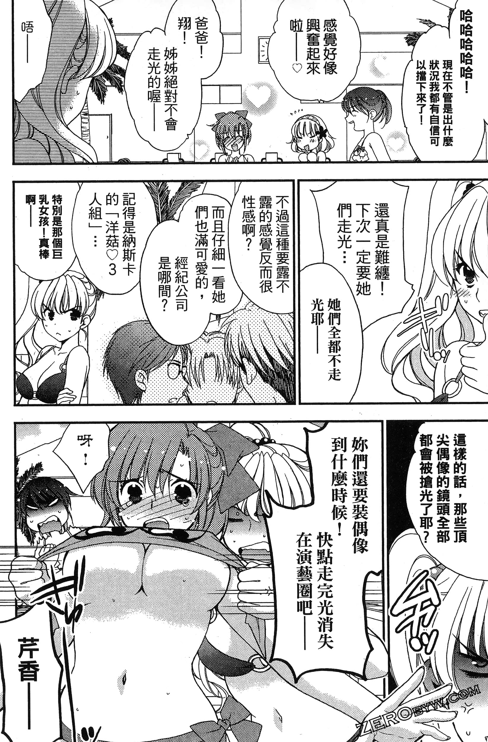 Page 137