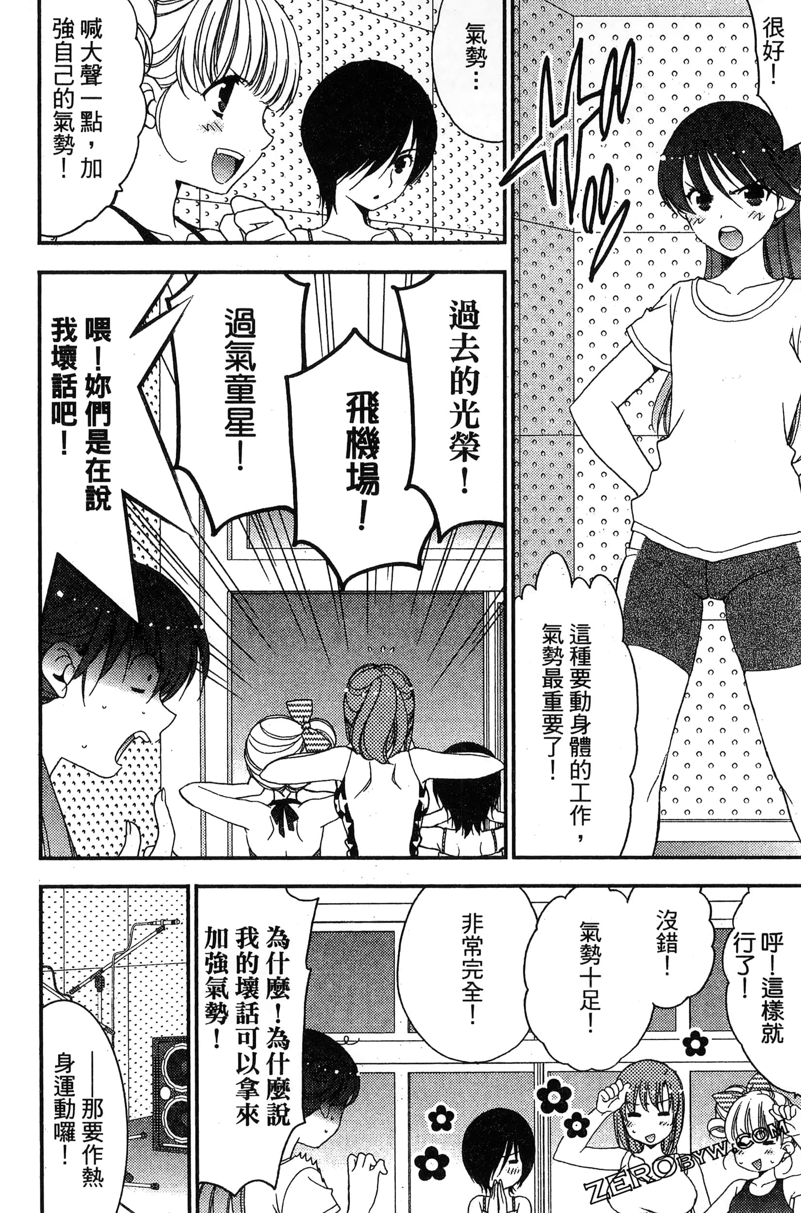 Page 143