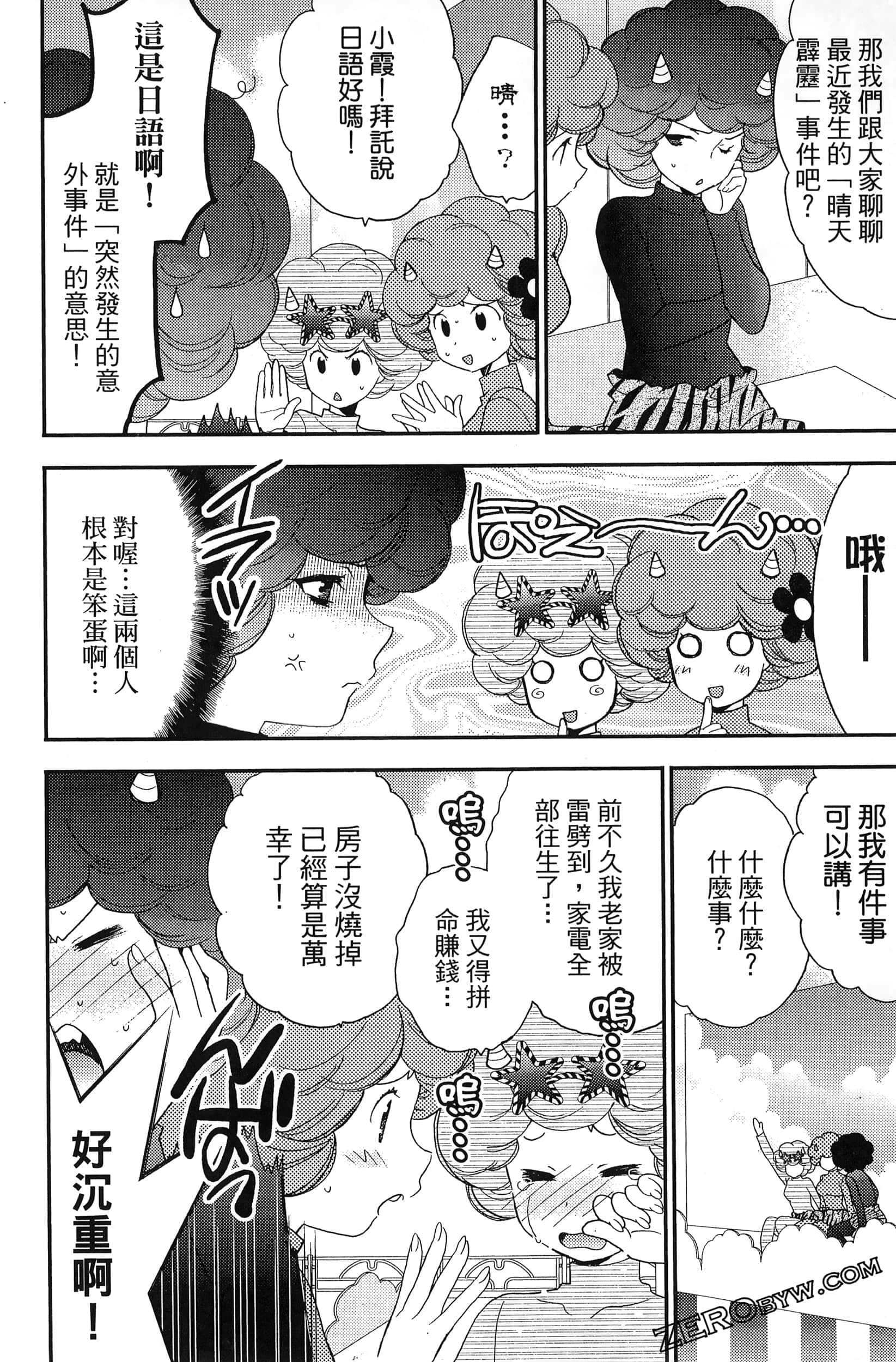 Page 59