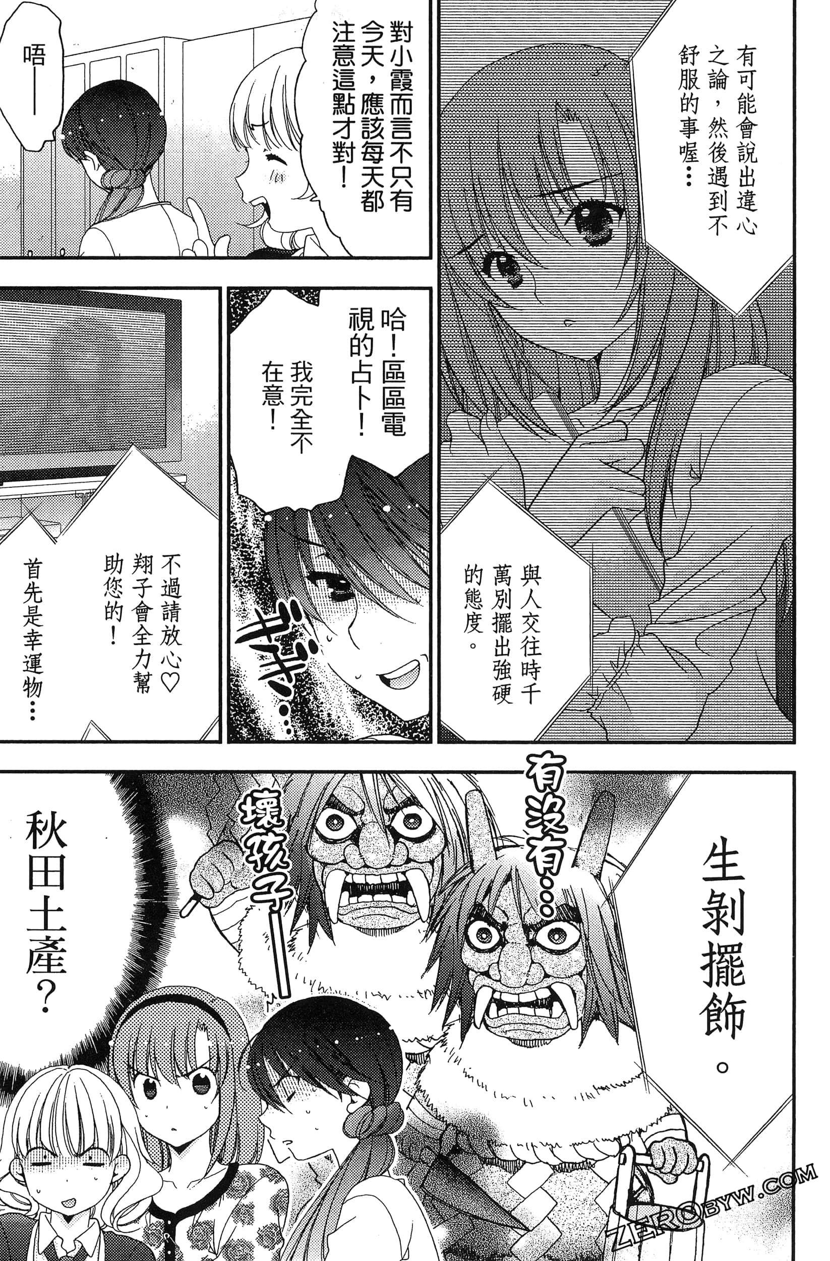 Page 74