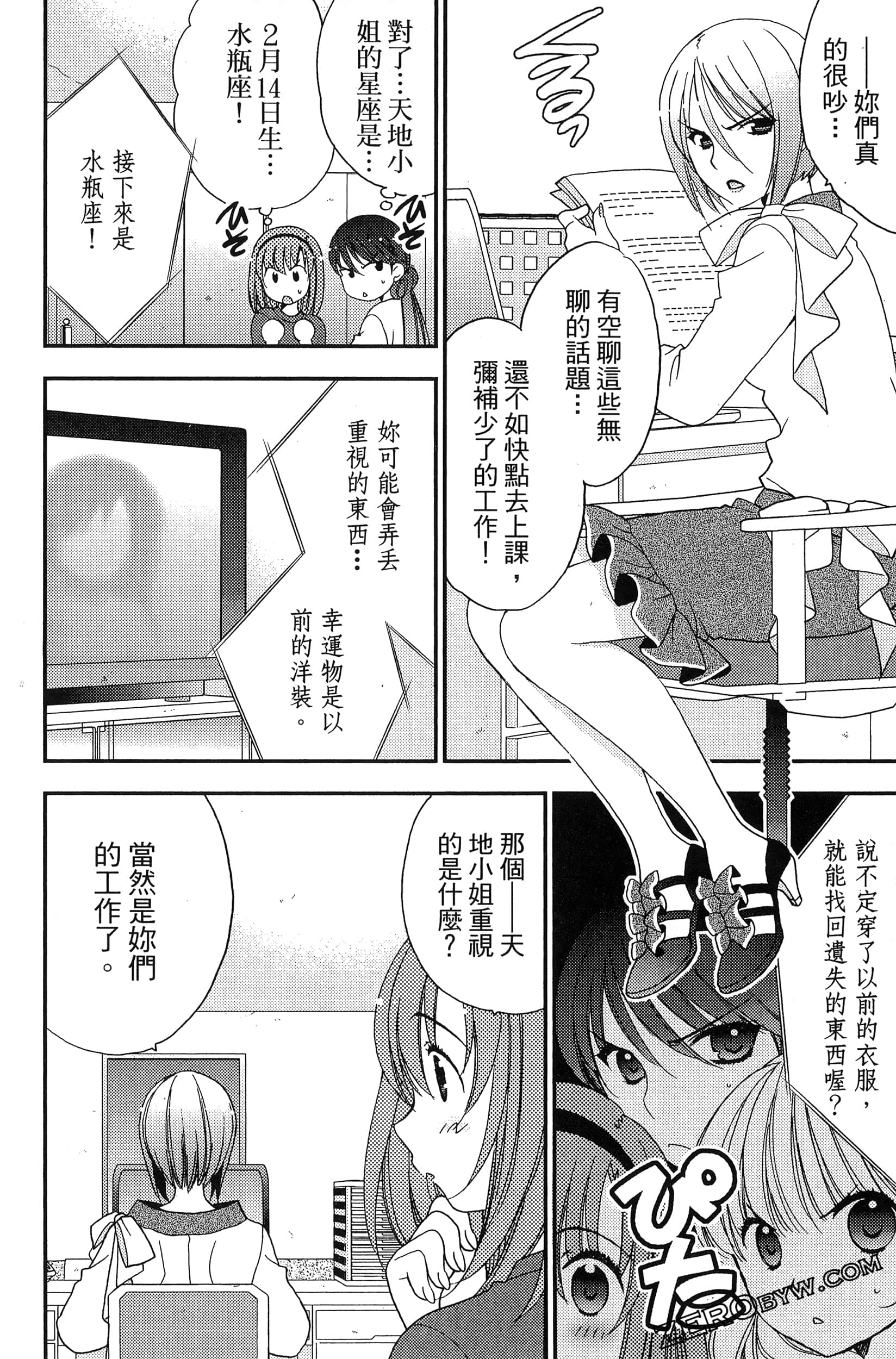 Page 77