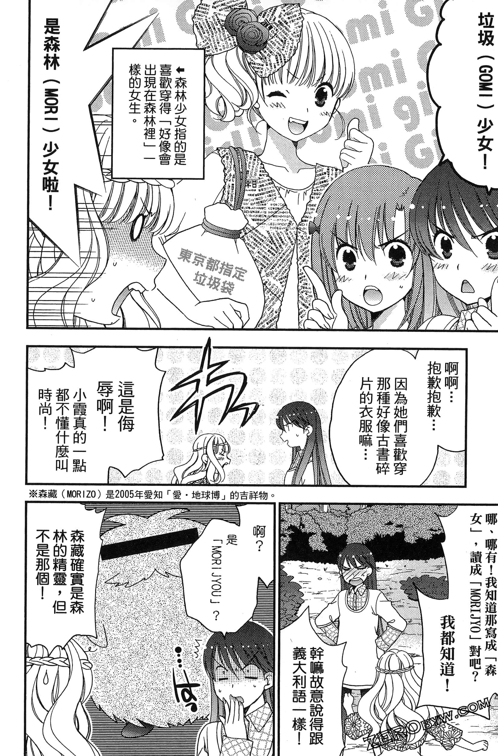 Page 85