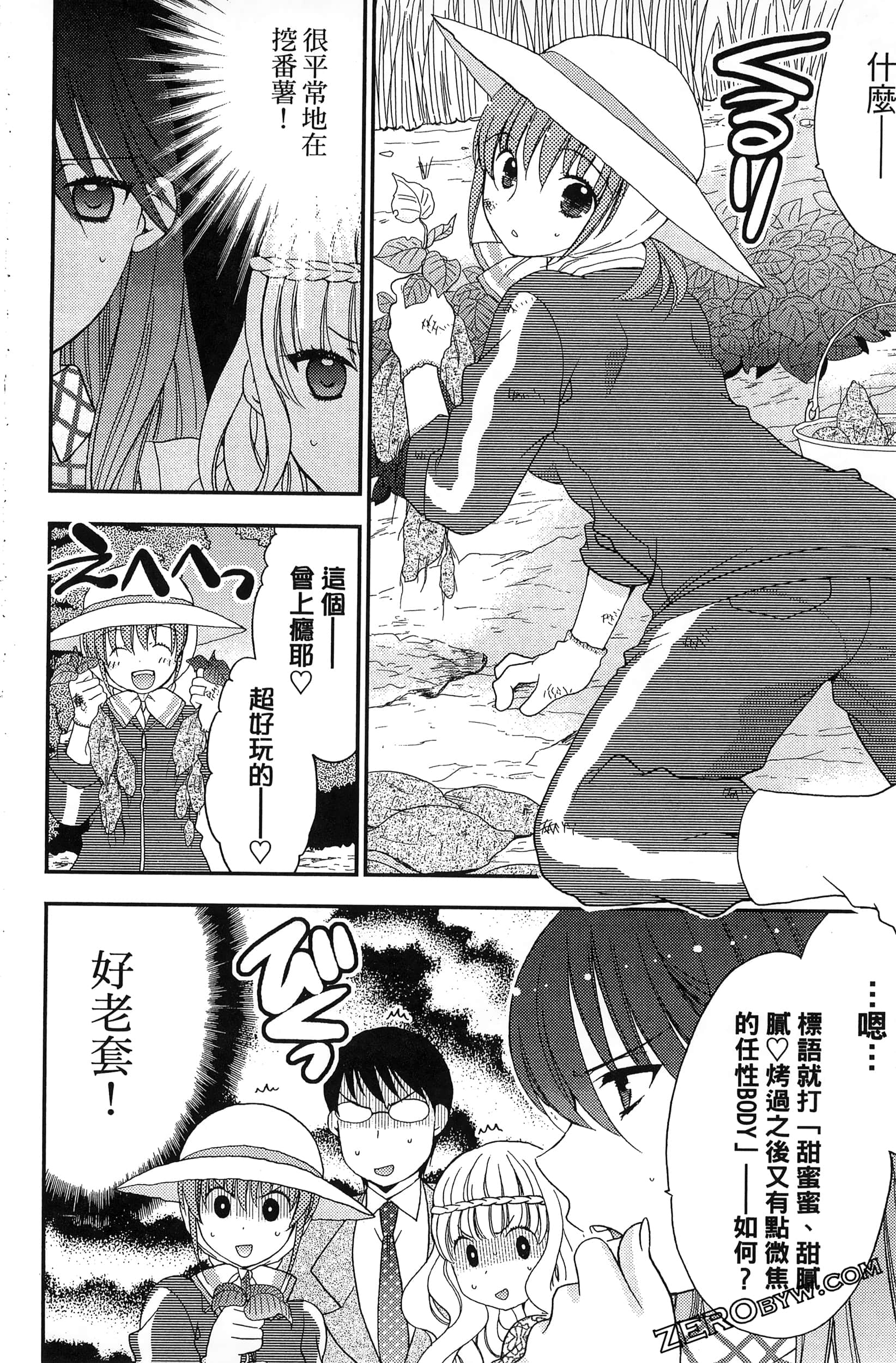 Page 87