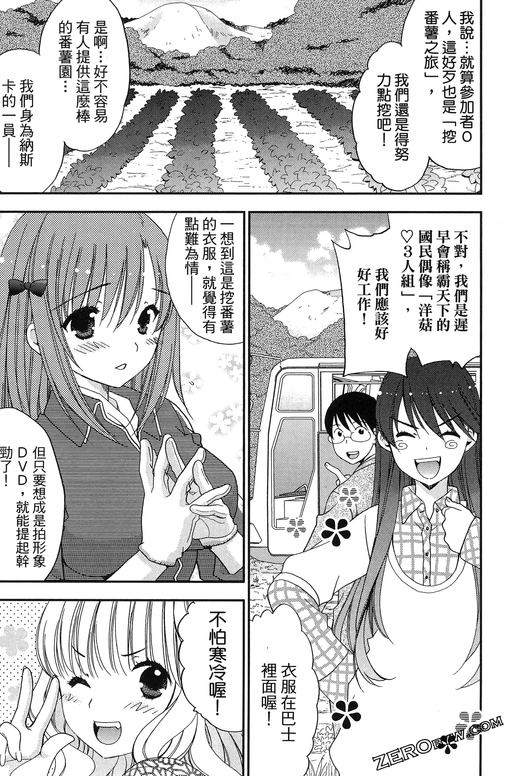 Page 88