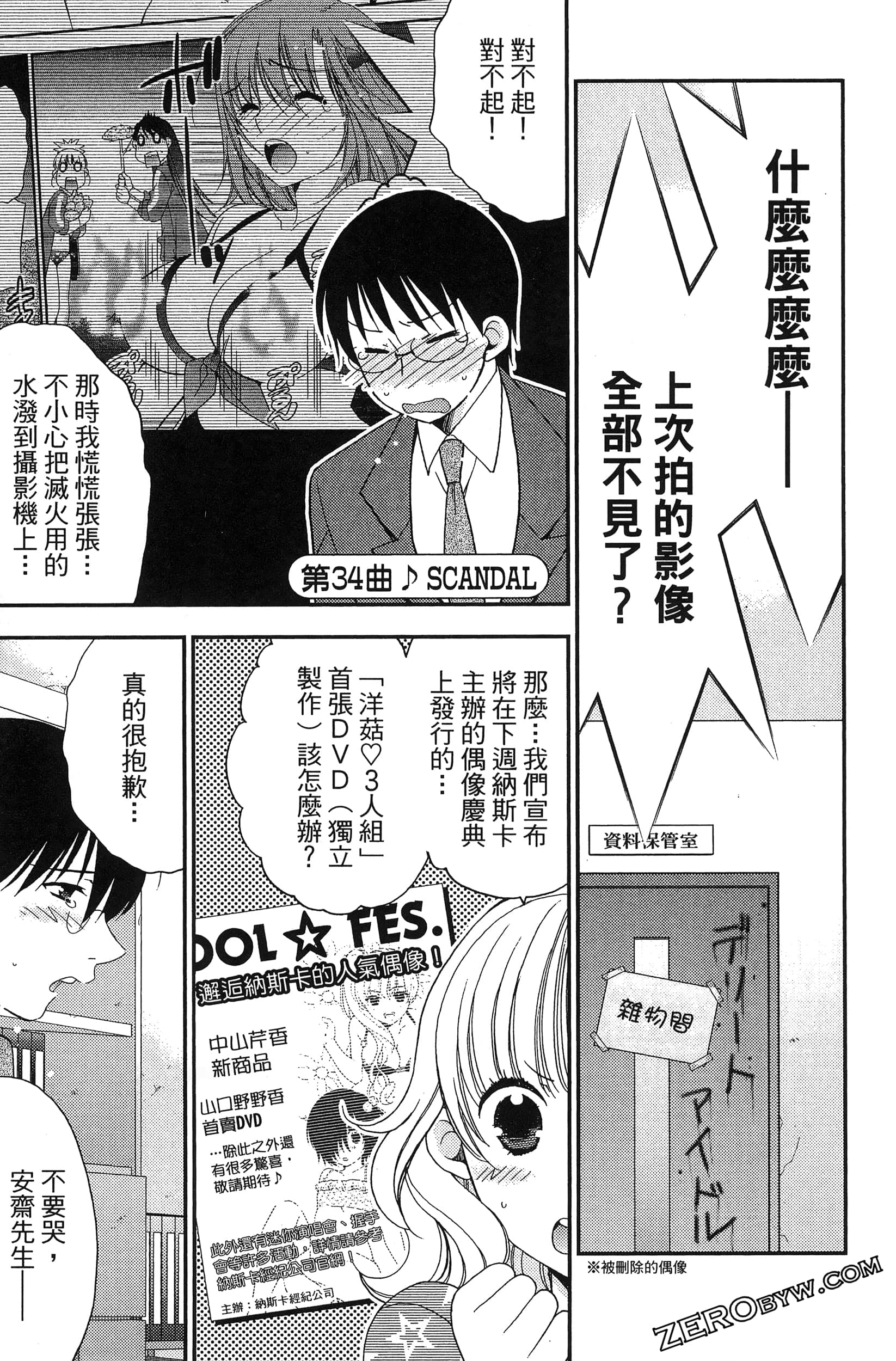 Page 92