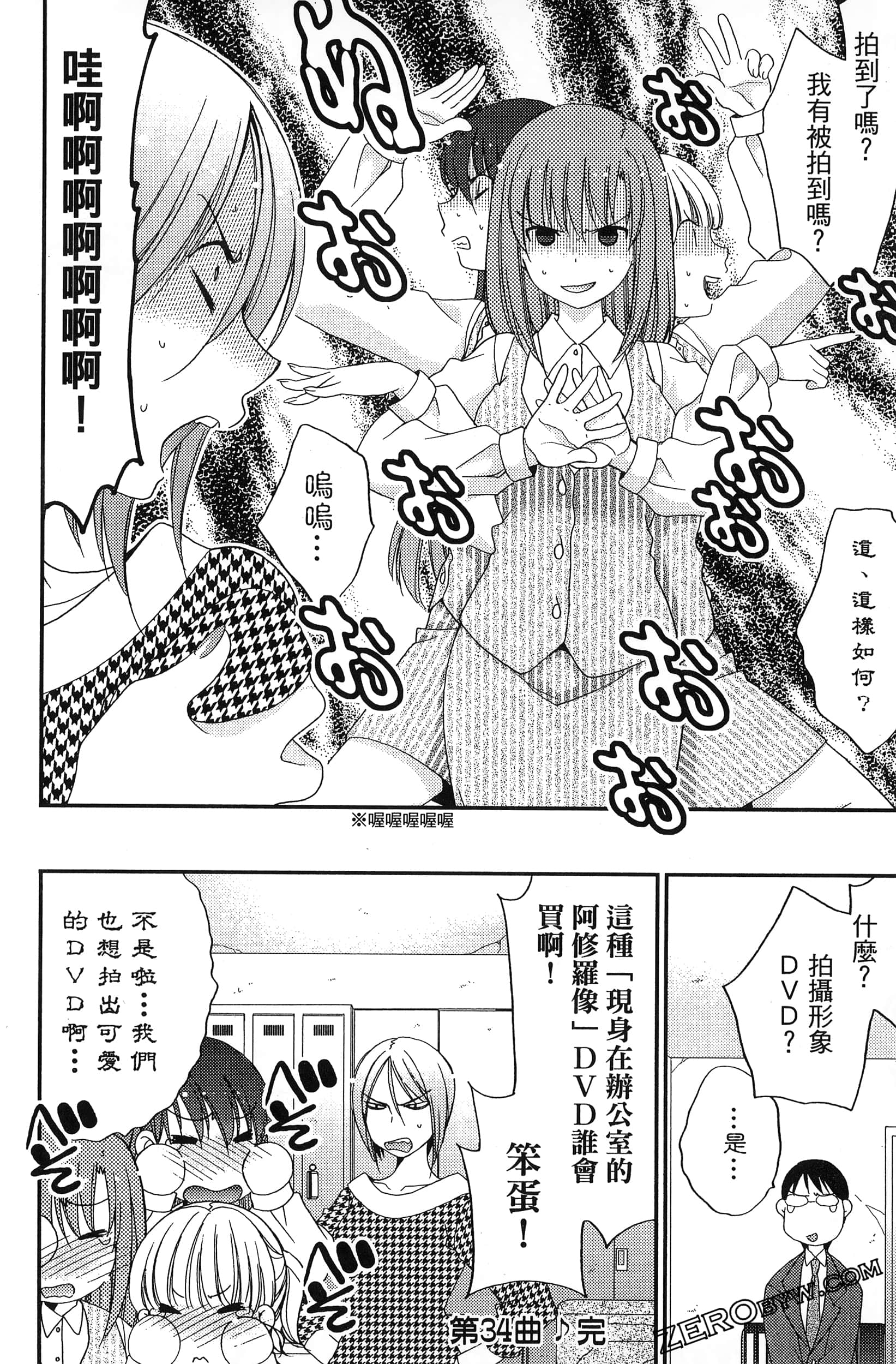 Page 103