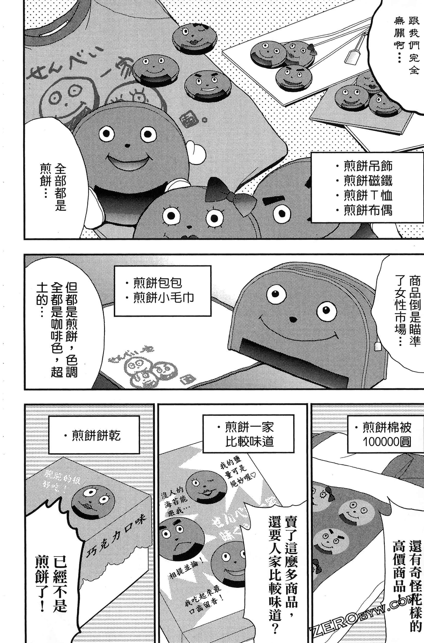 Page 111