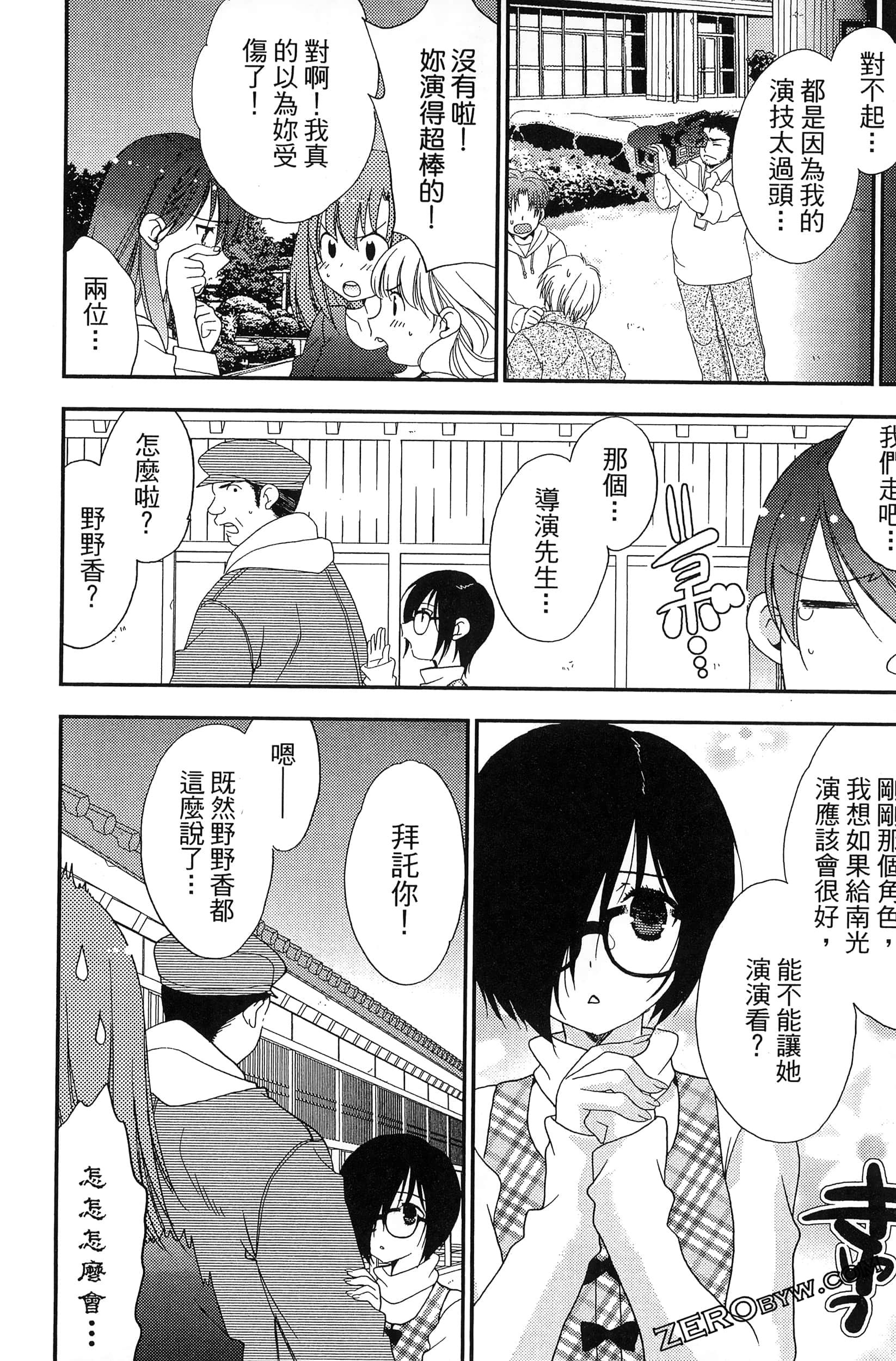 Page 133
