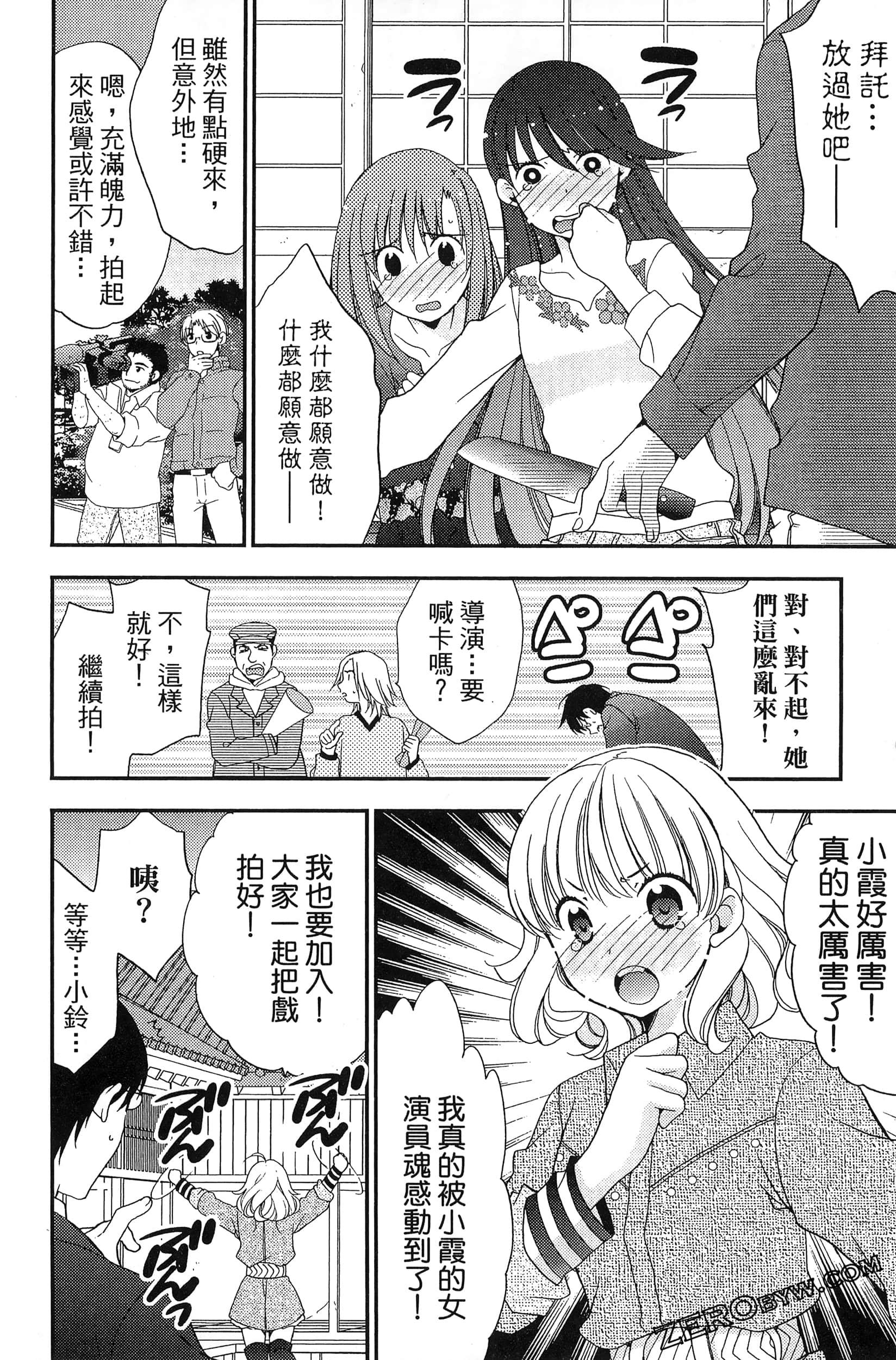Page 137