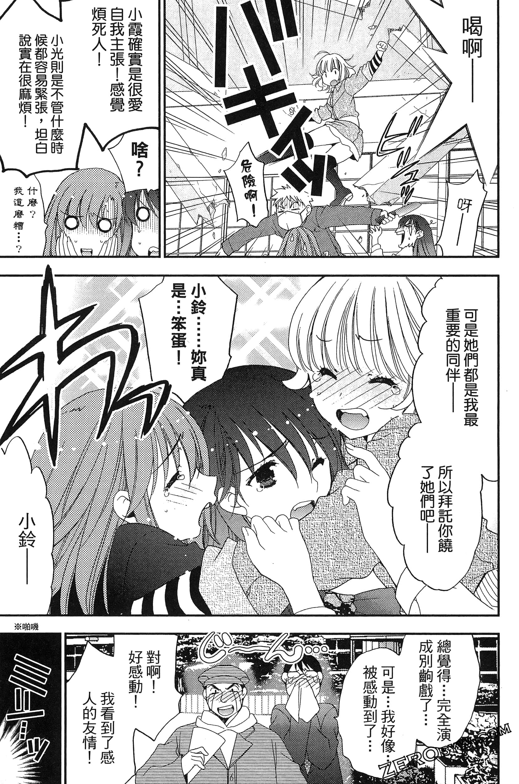 Page 138