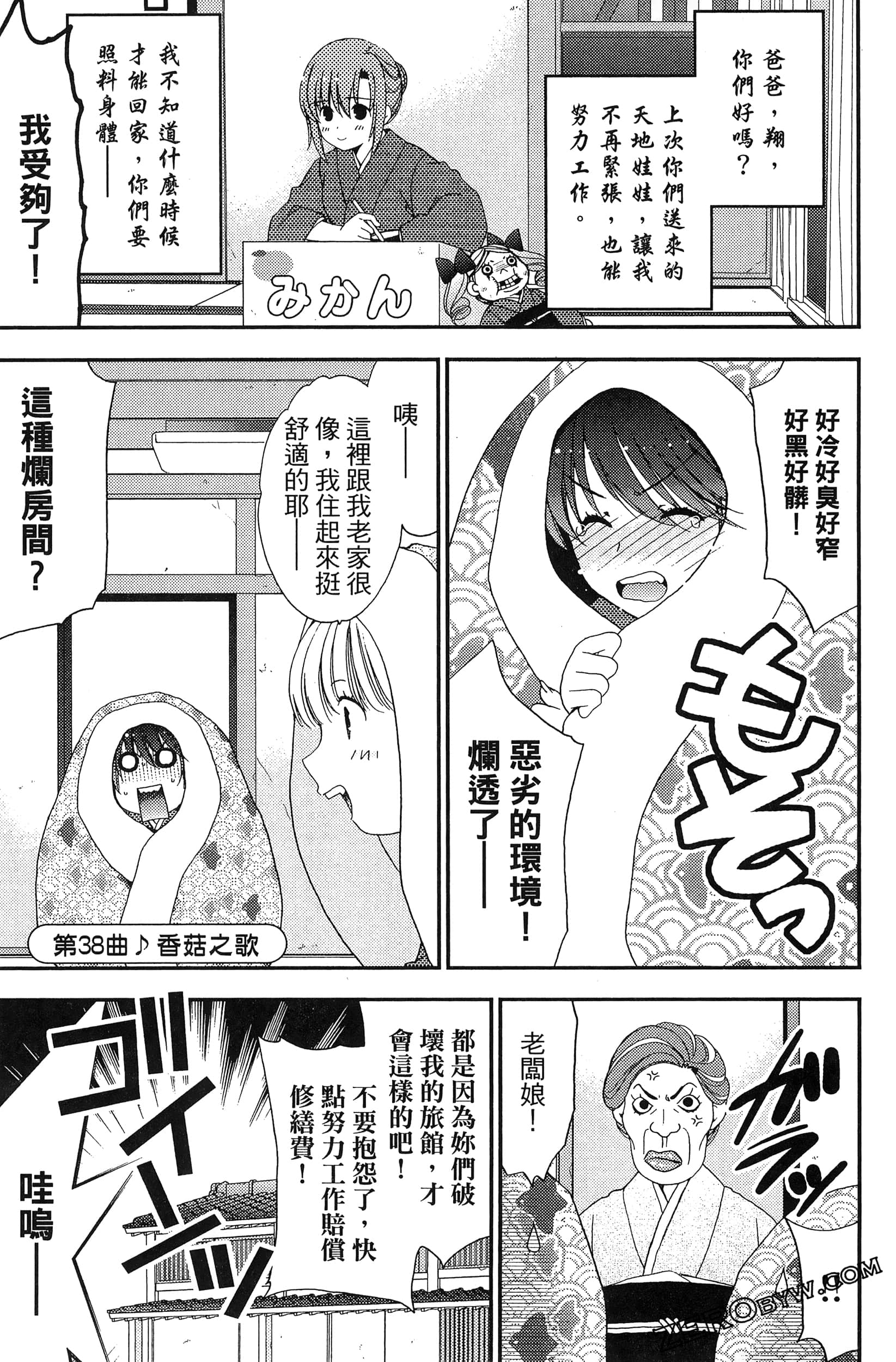 Page 140