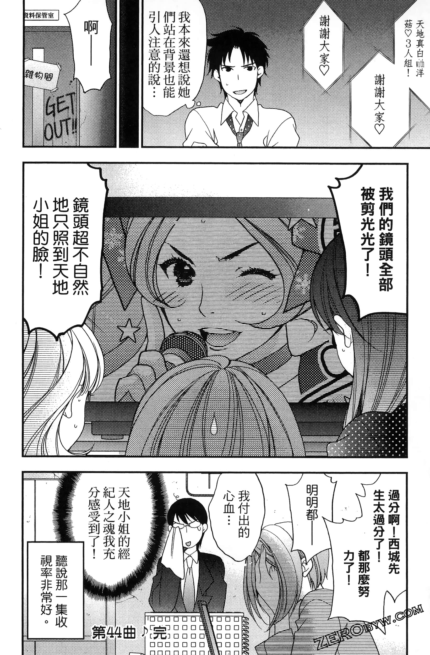 Page 67