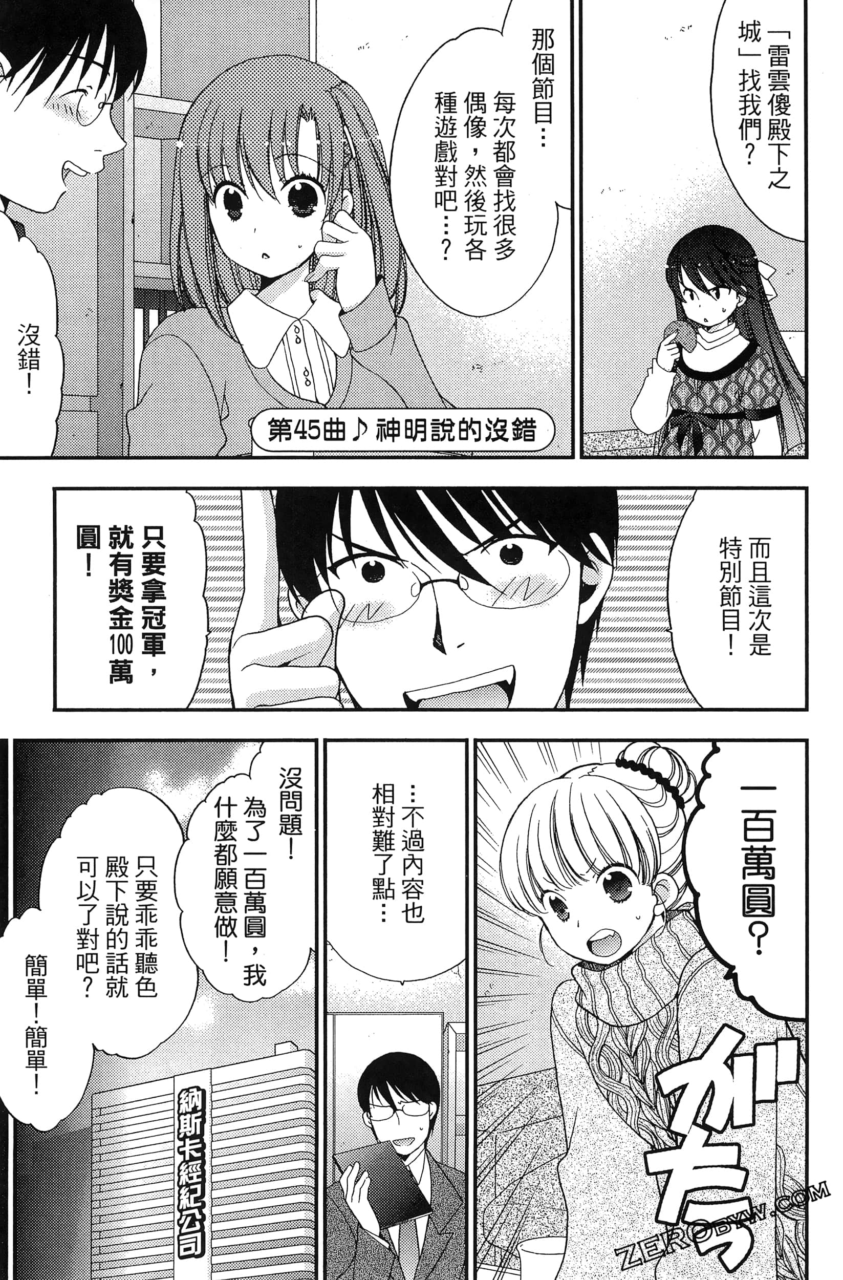 Page 68