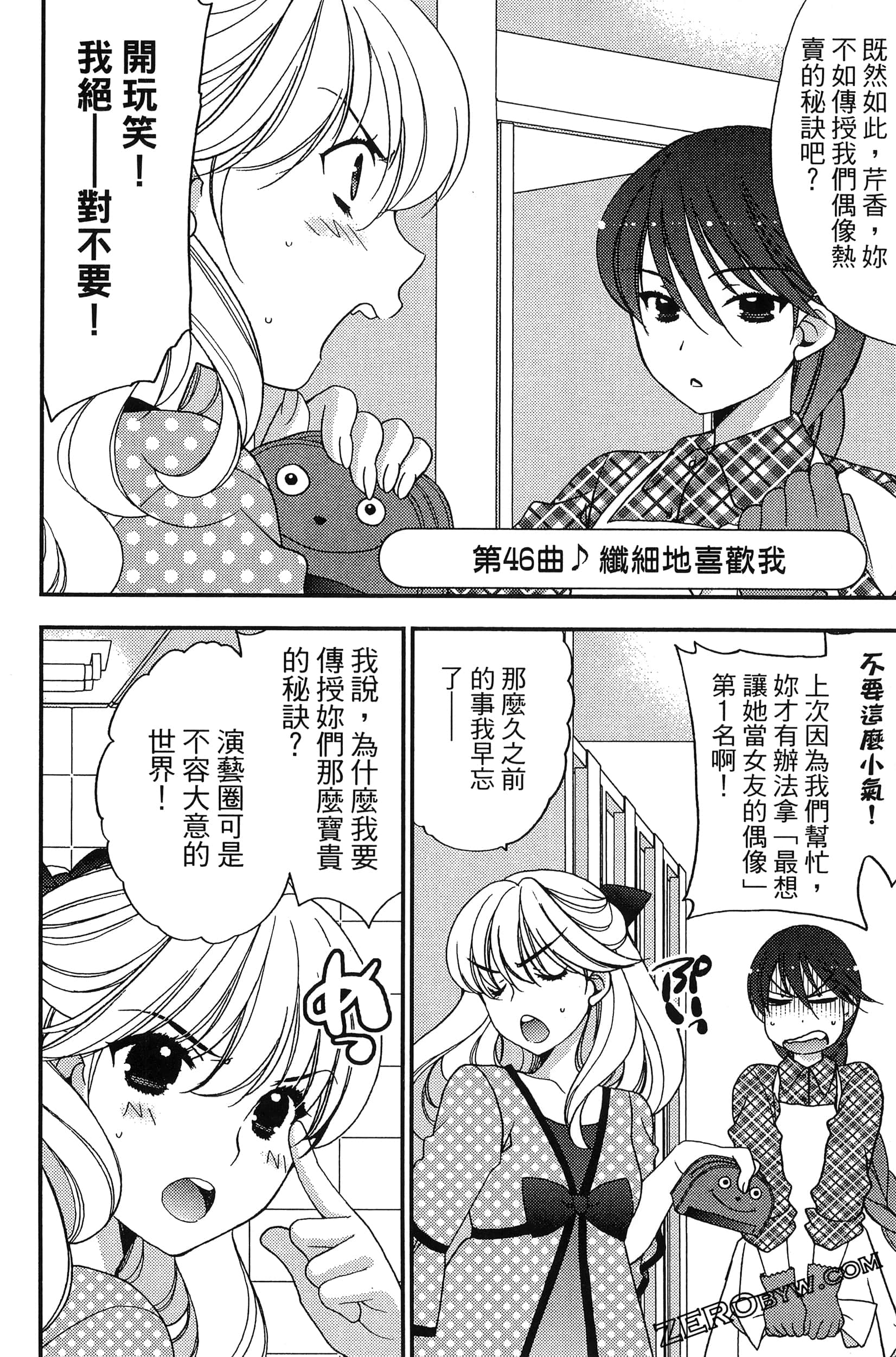 Page 81