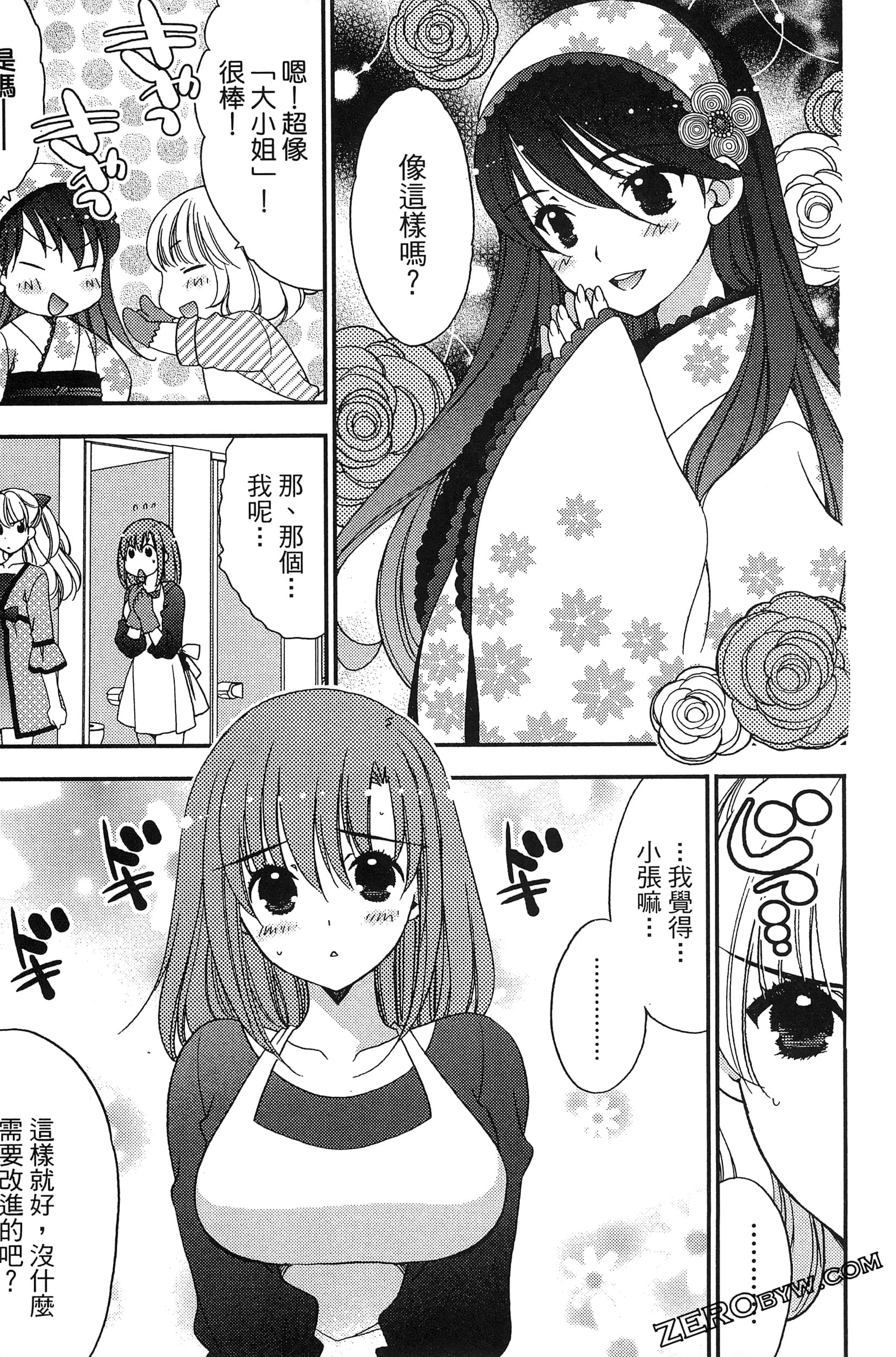Page 88