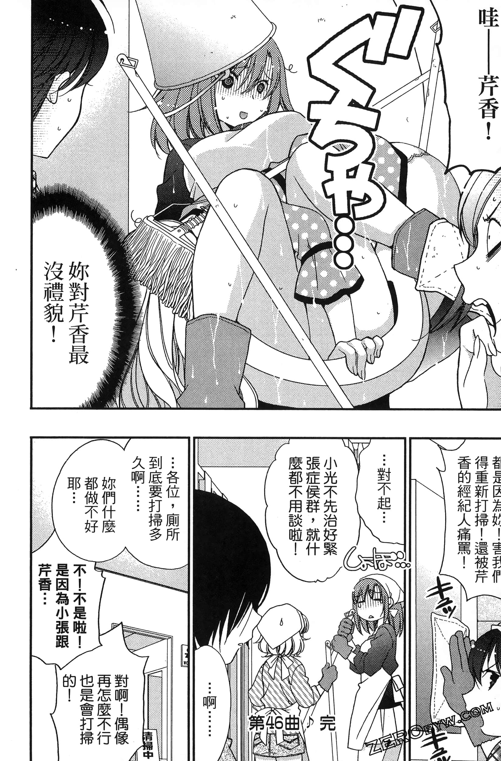 Page 91