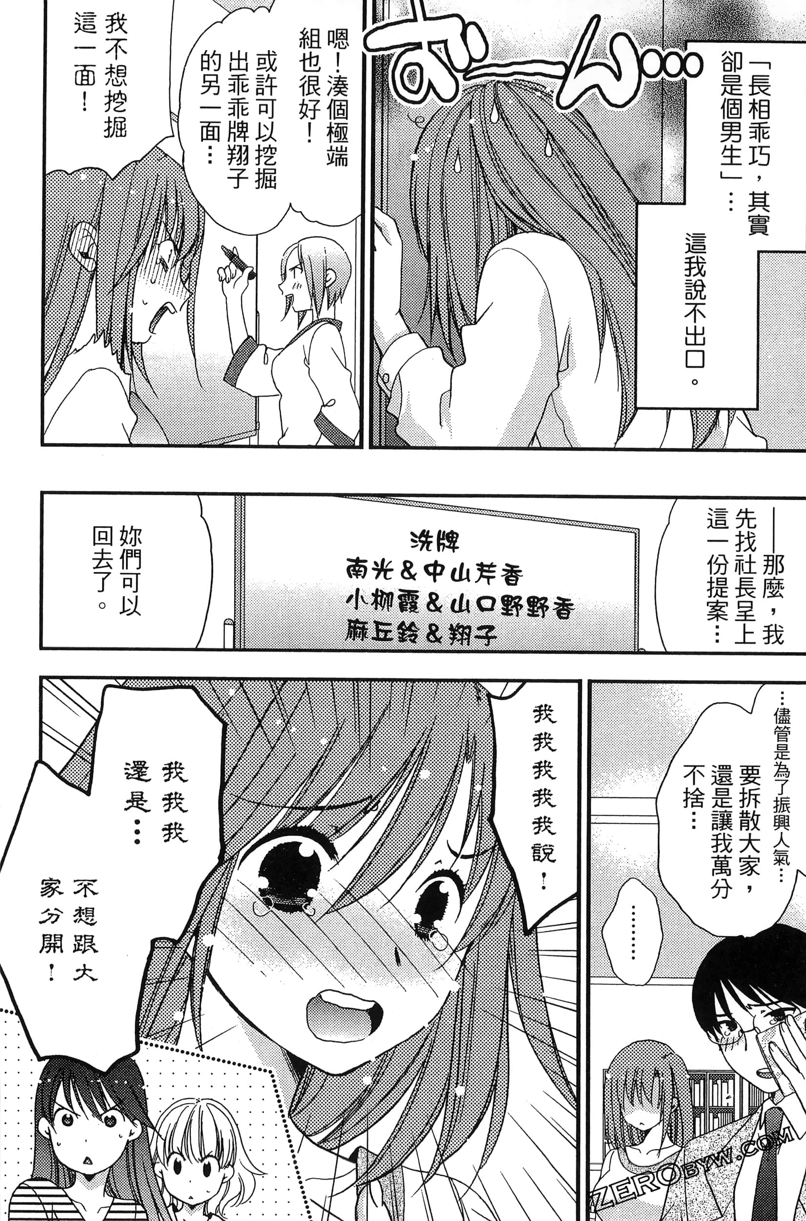 Page 101