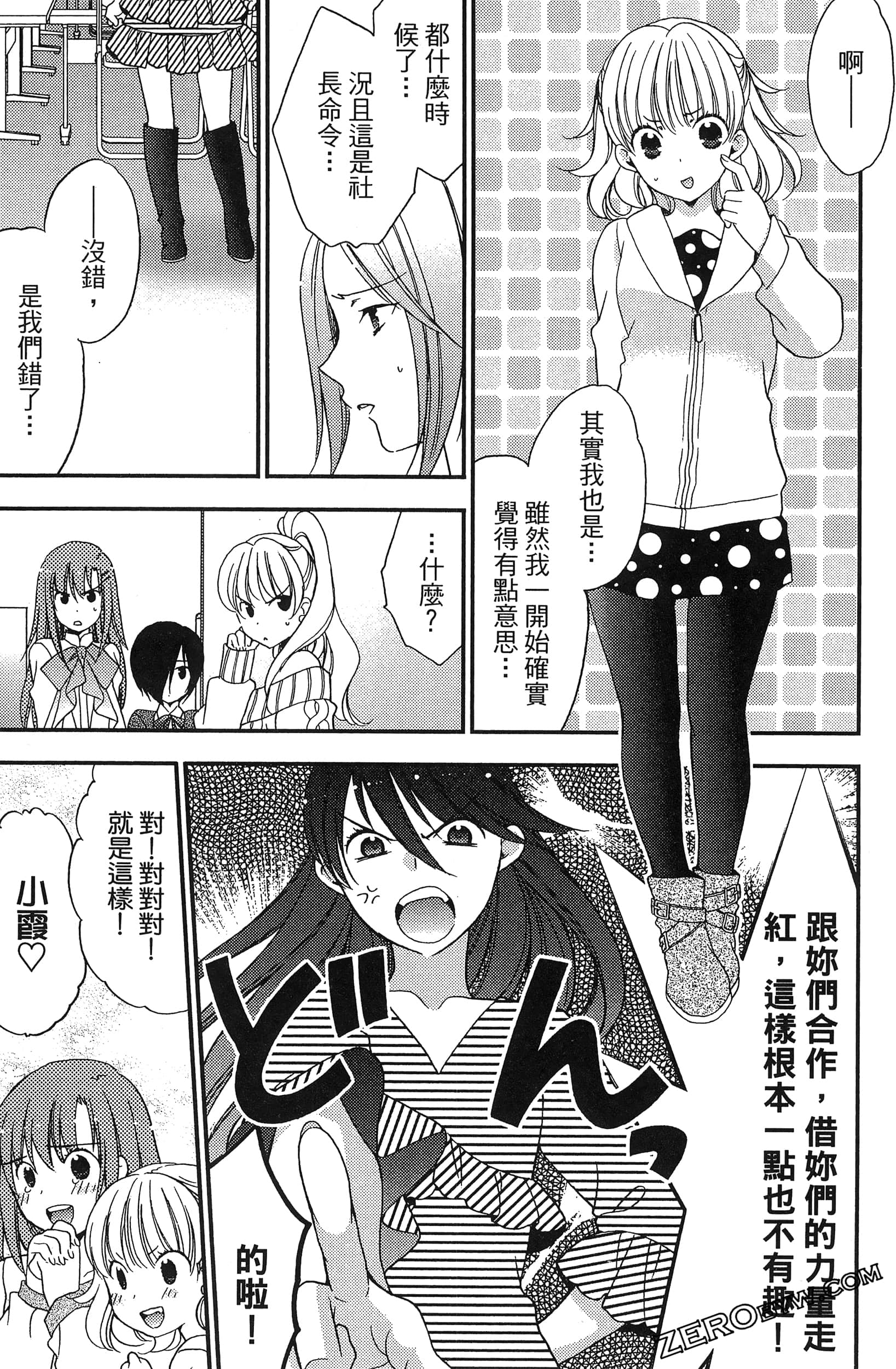 Page 102
