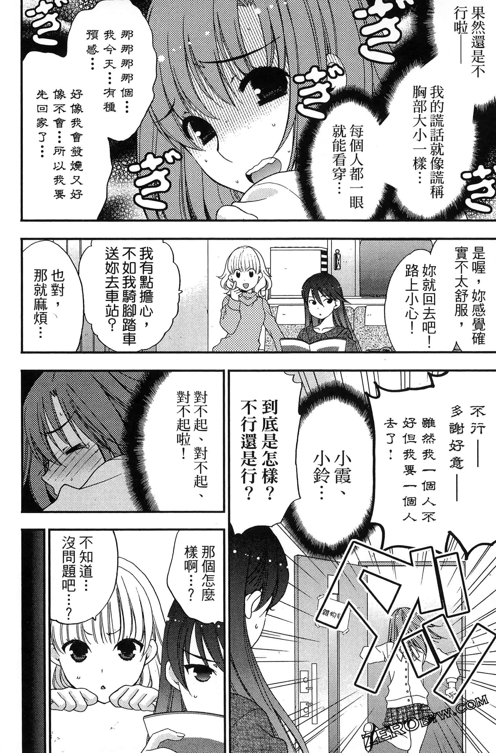 Page 107