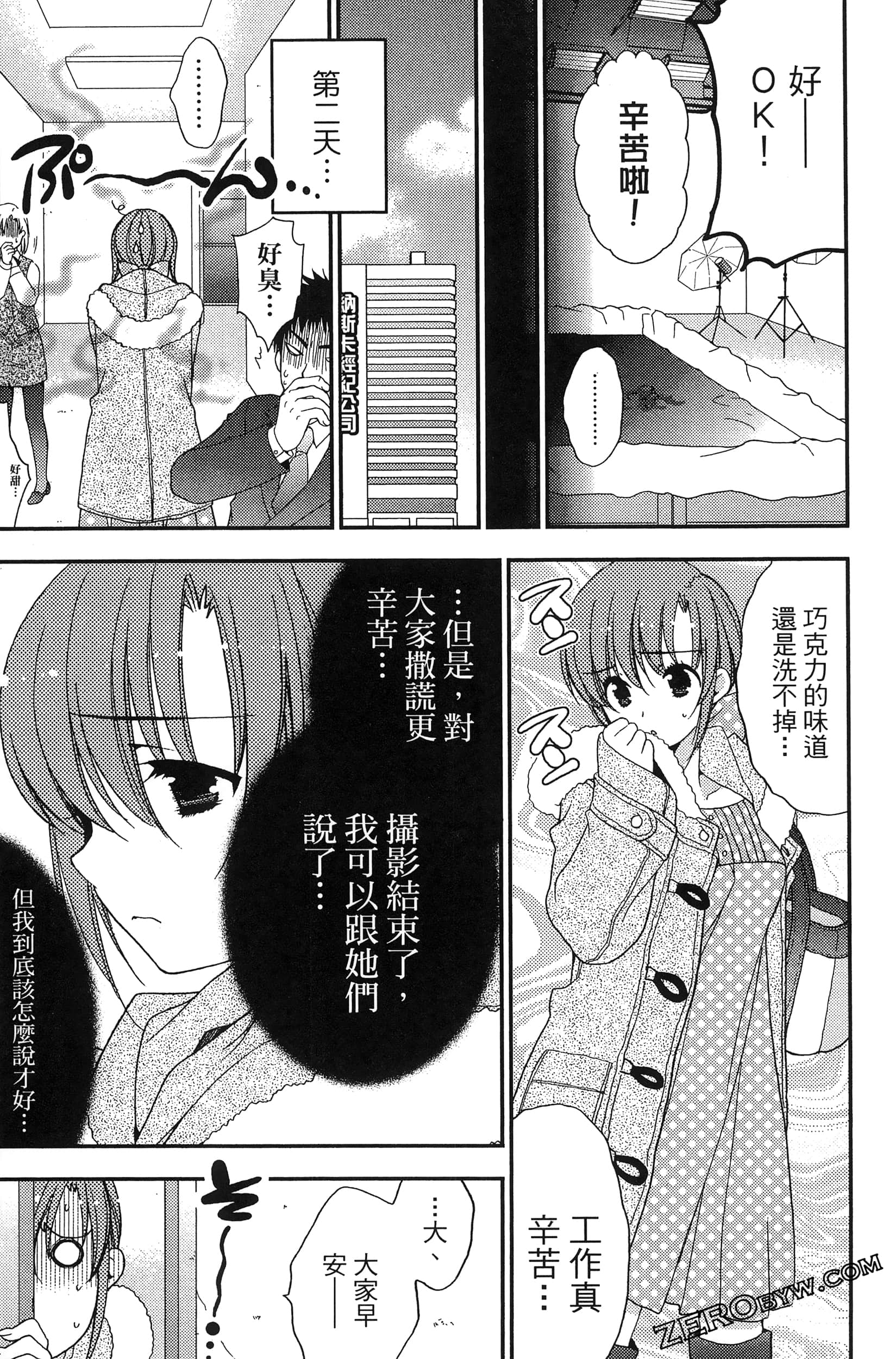 Page 112
