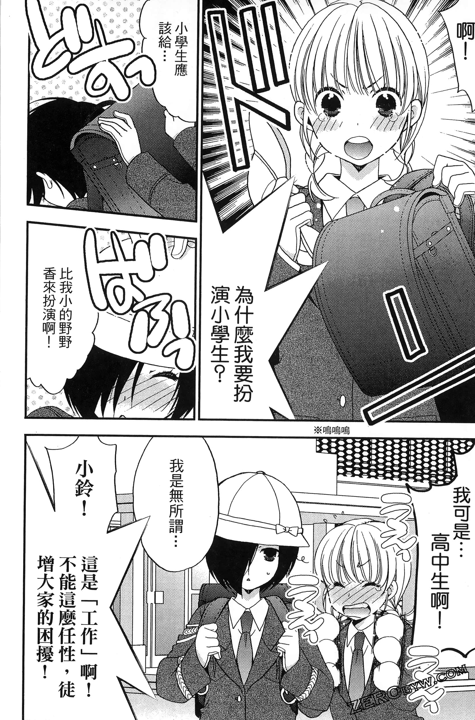 Page 133