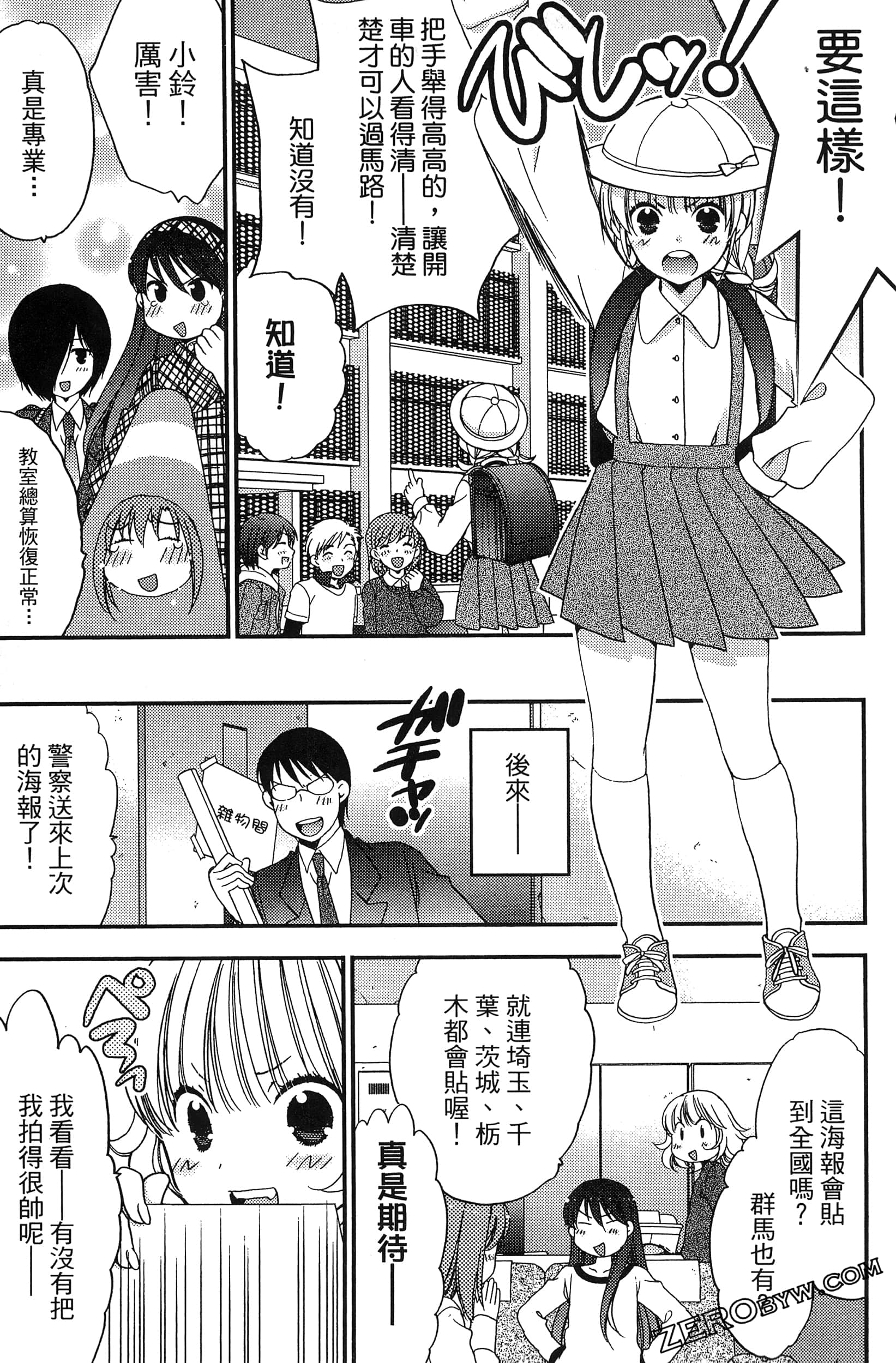 Page 138