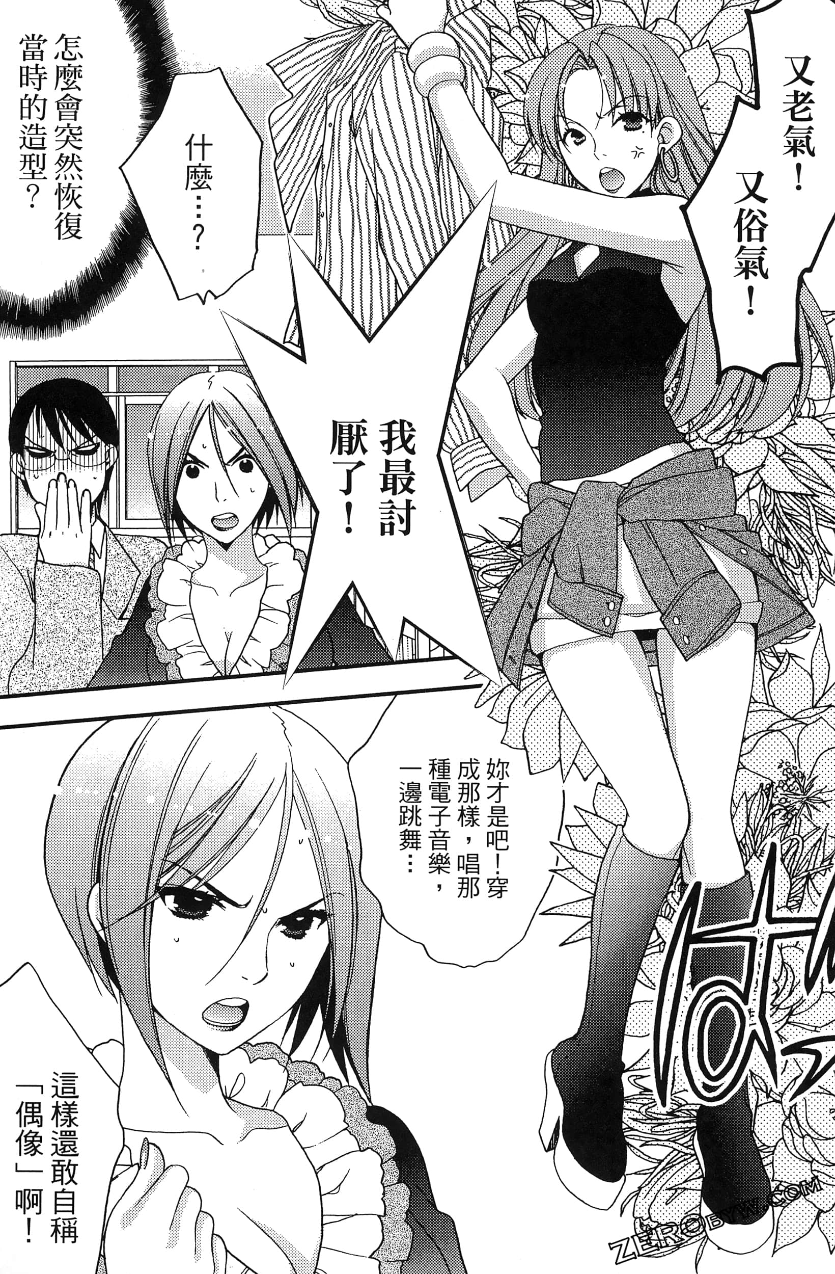 Page 144
