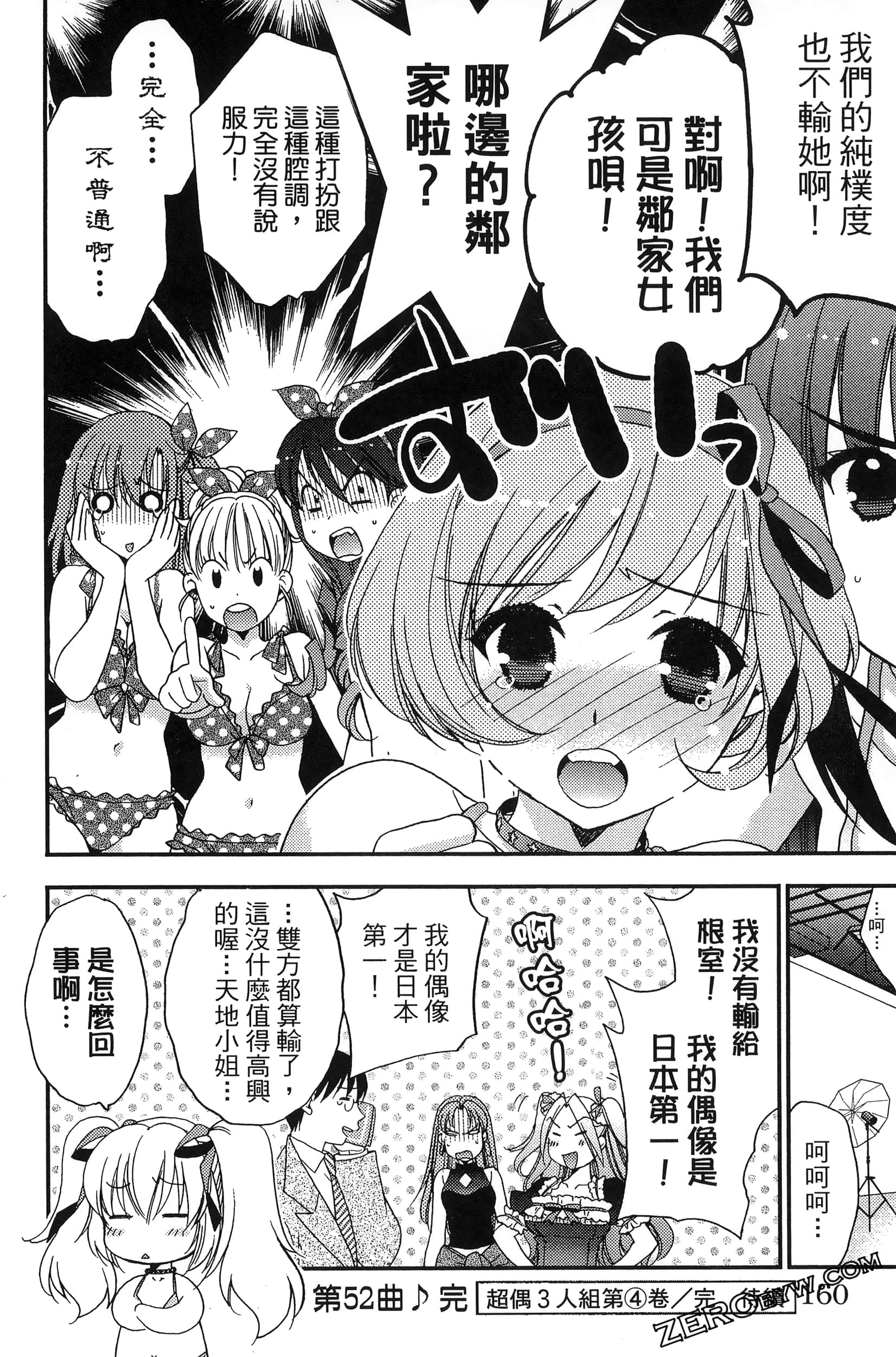 Page 163