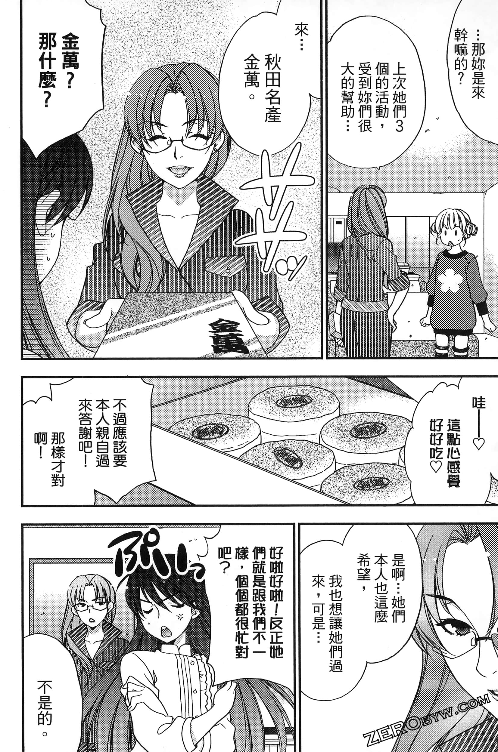 Page 47