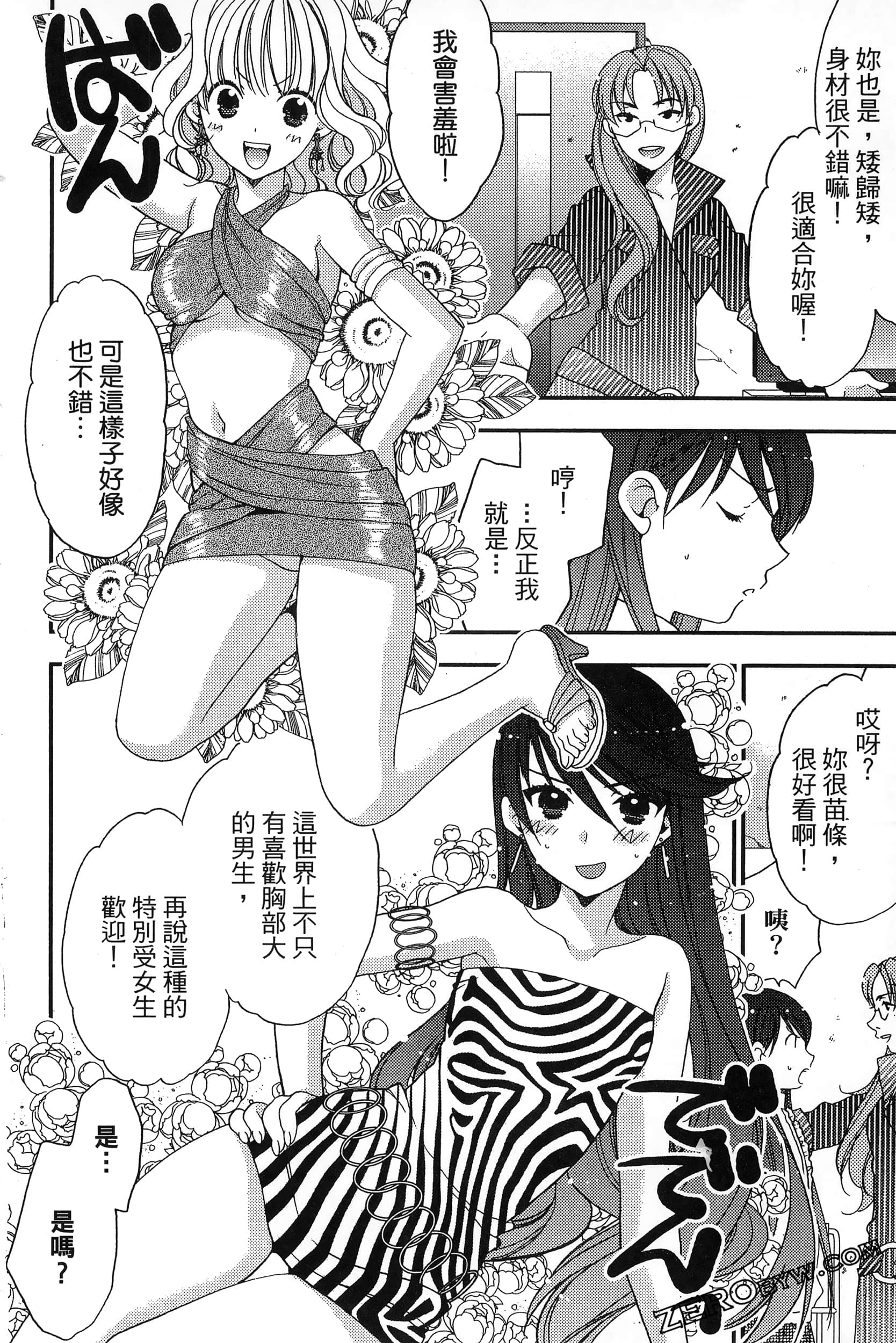 Page 51