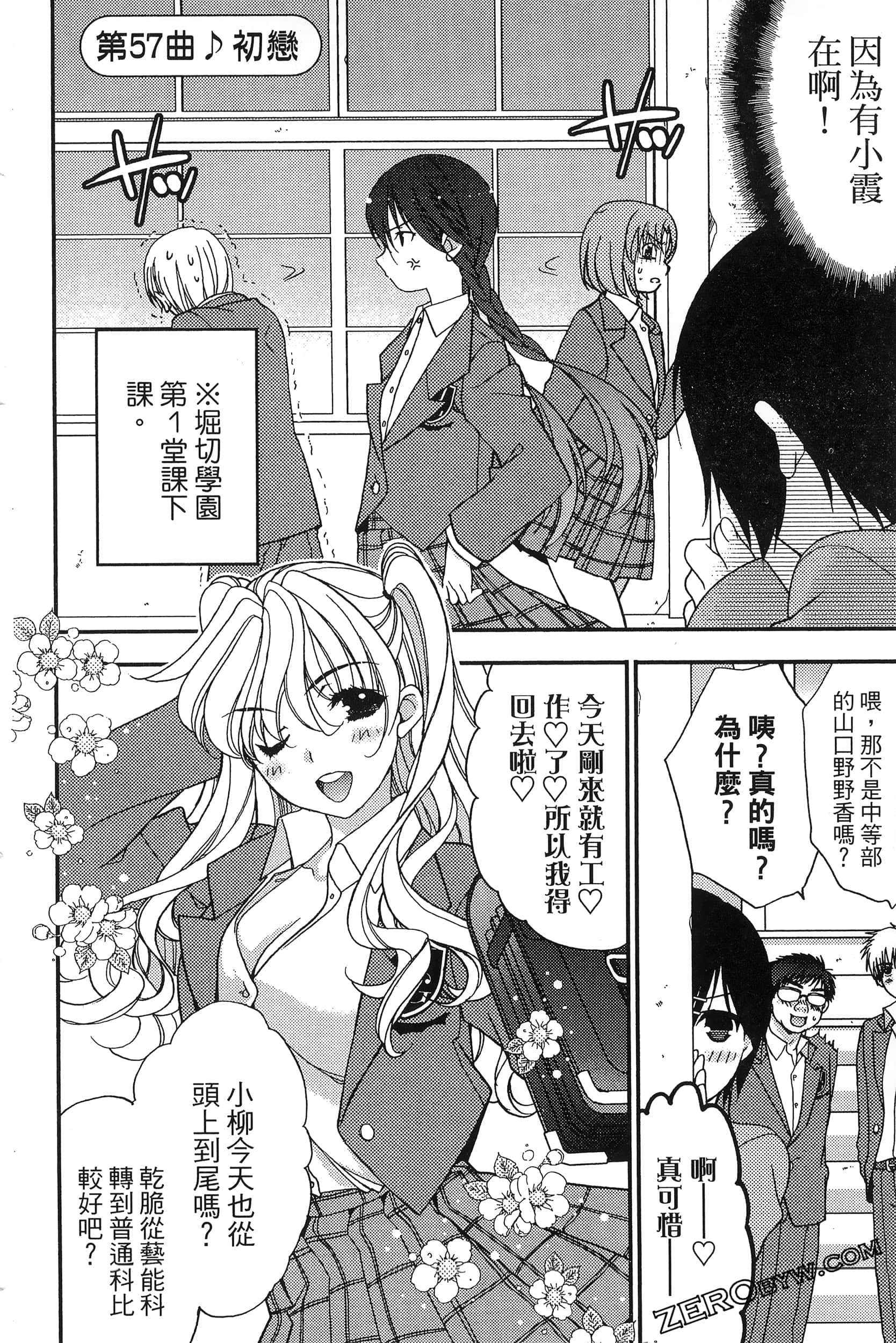 Page 57