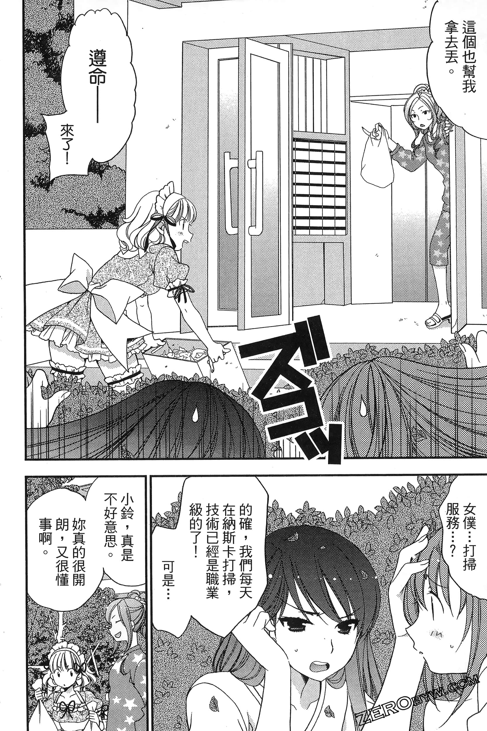 Page 71