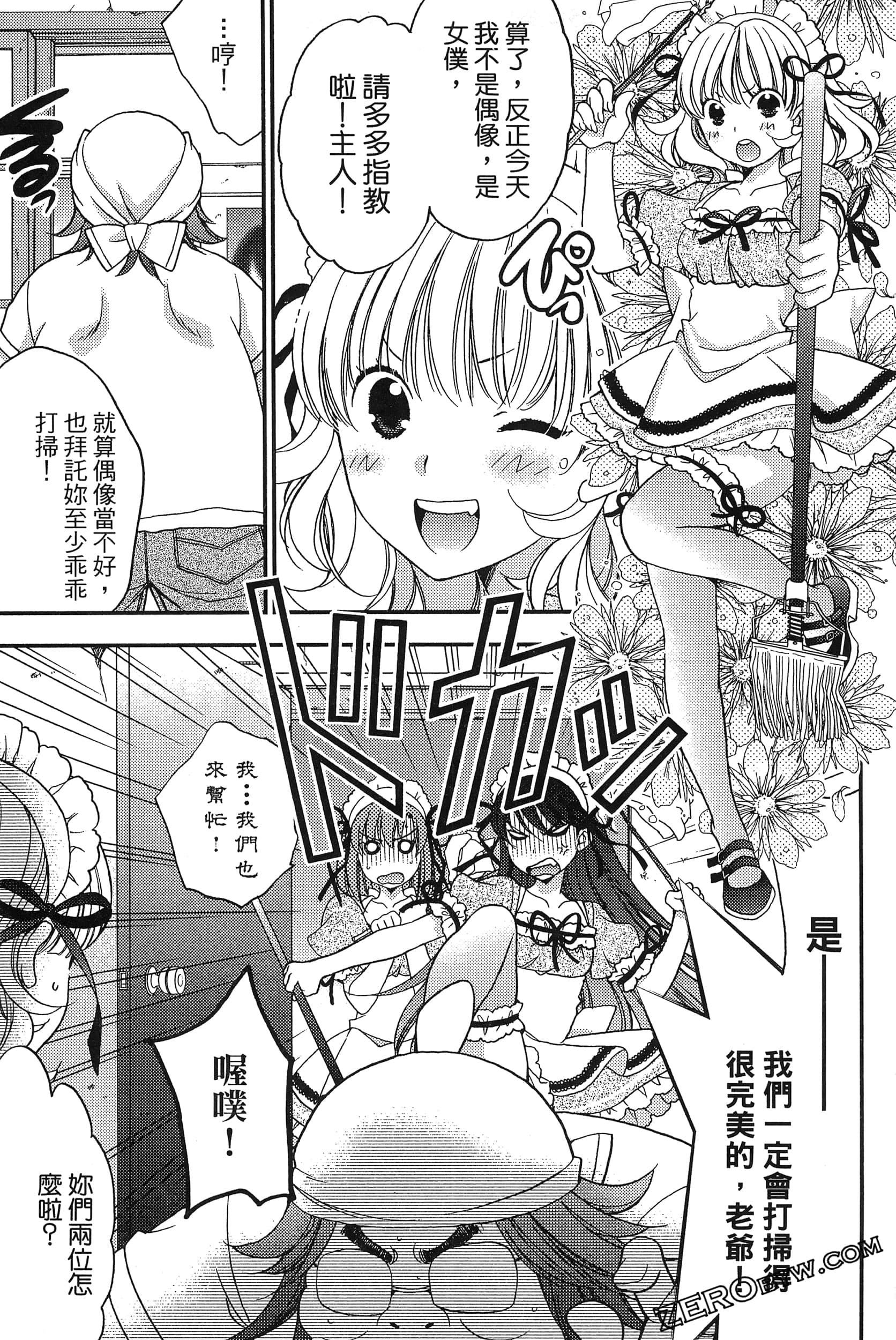 Page 74