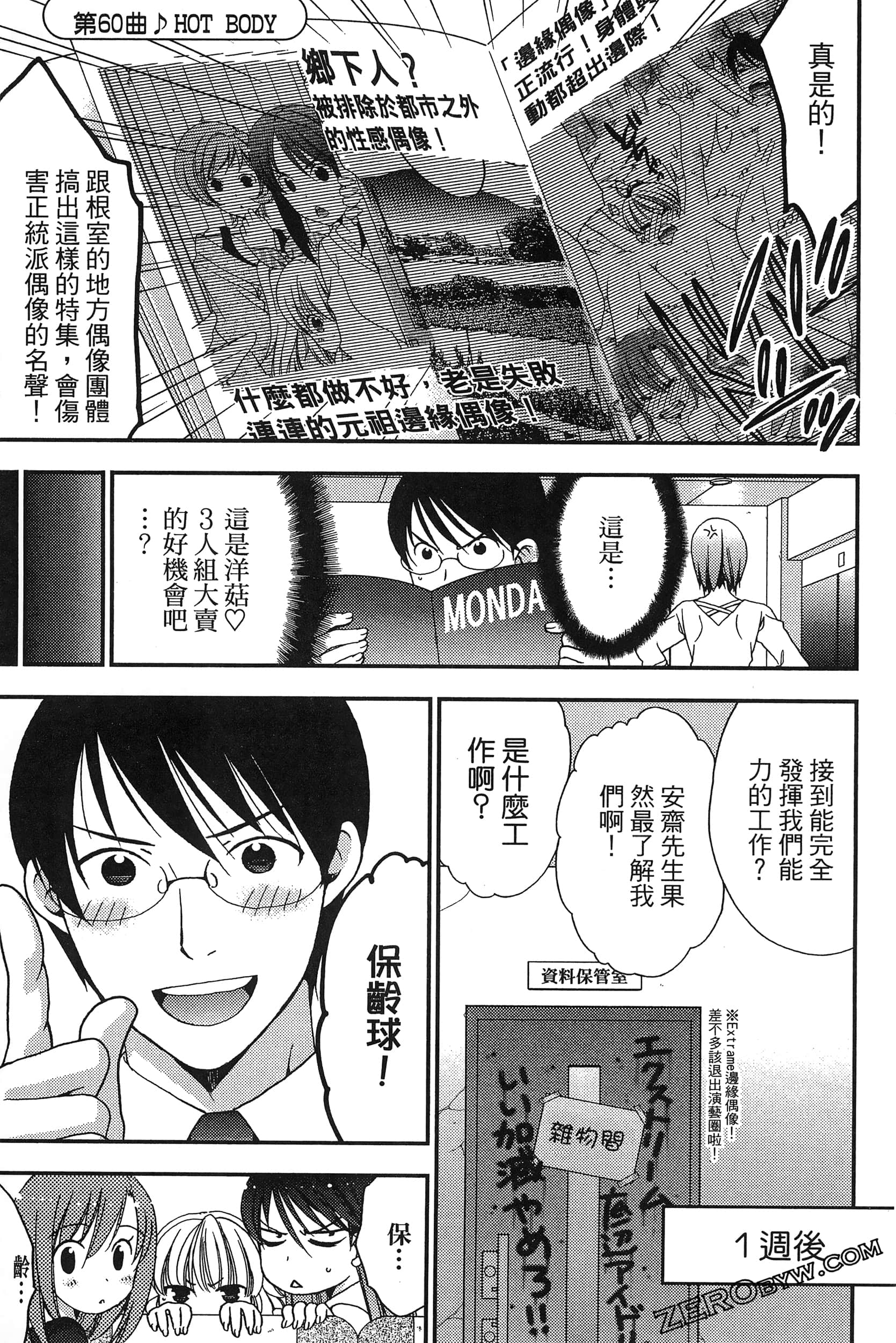 Page 92