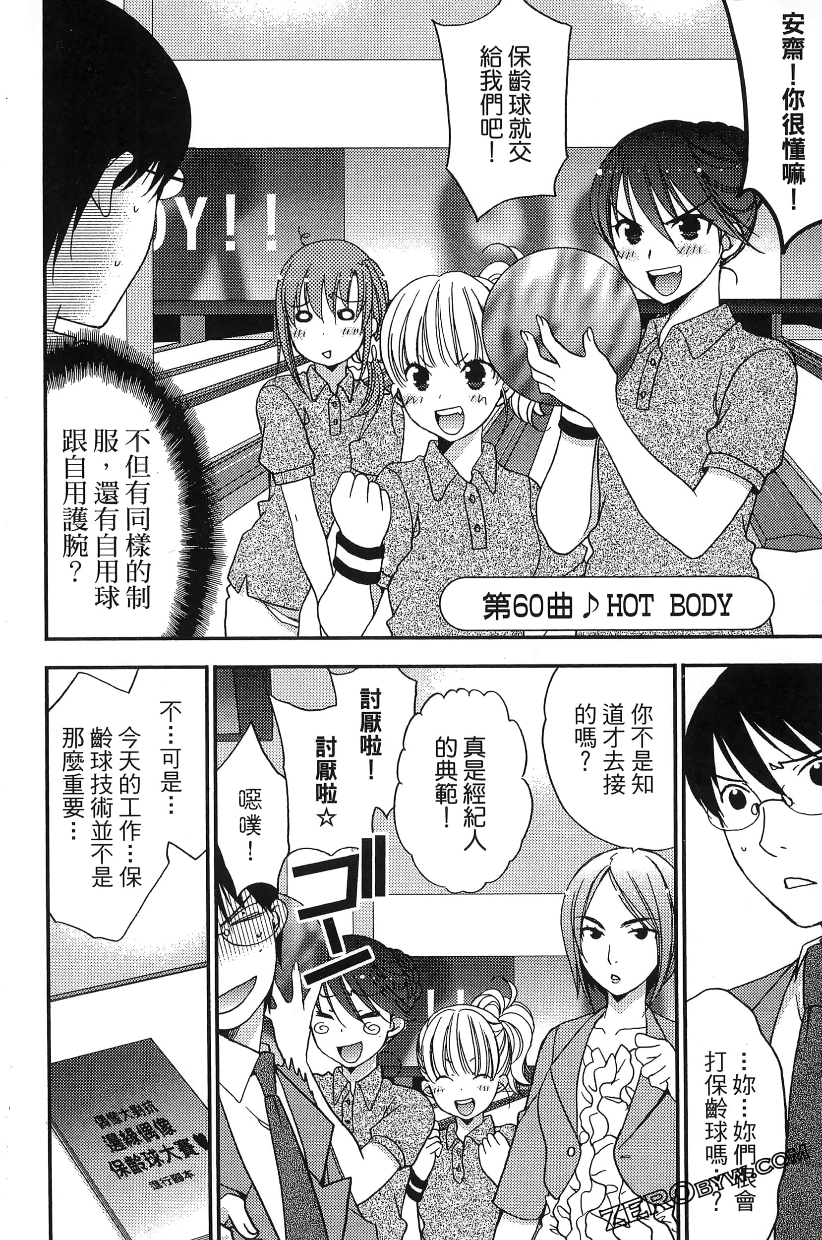 Page 93
