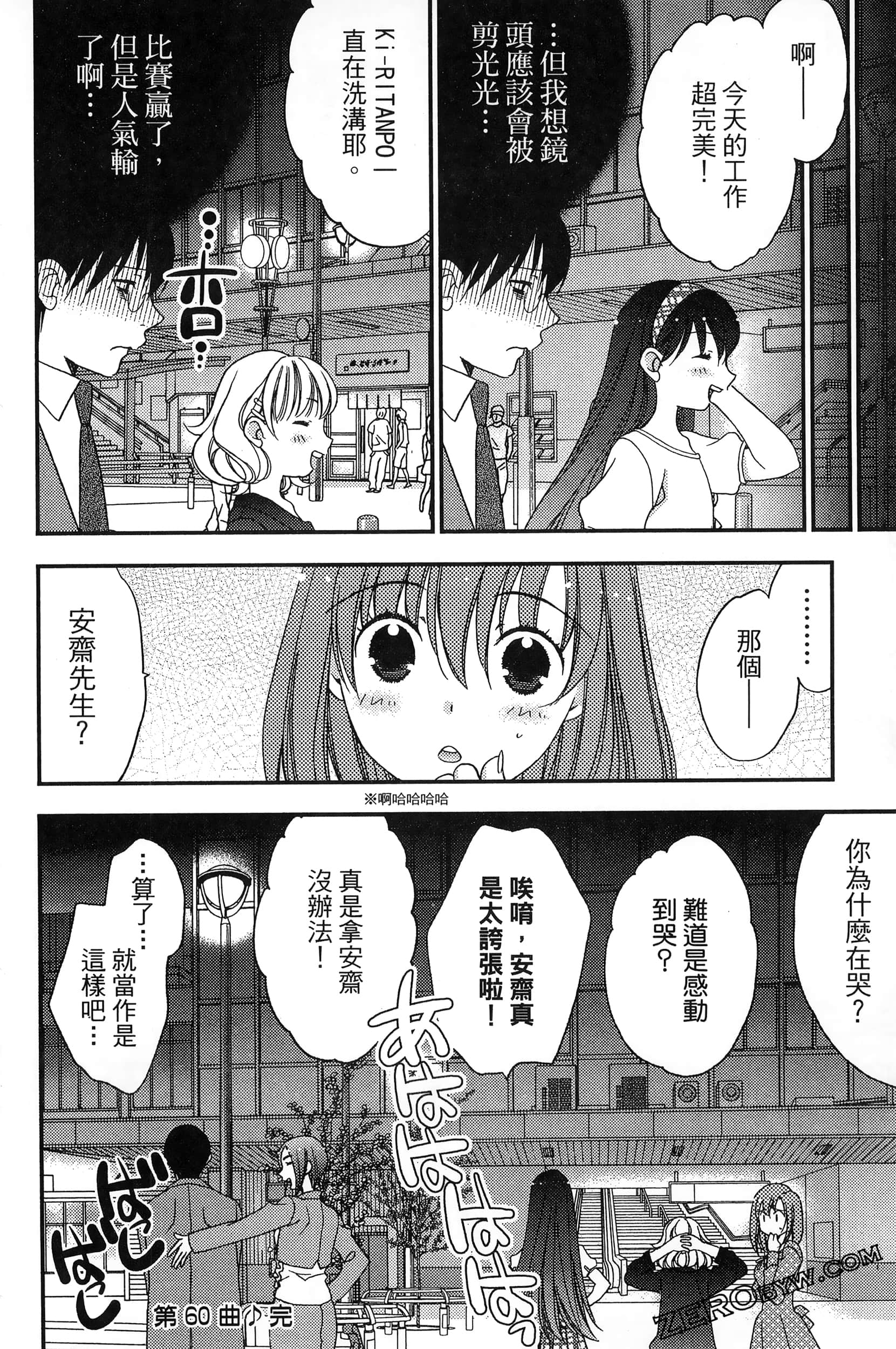 Page 103