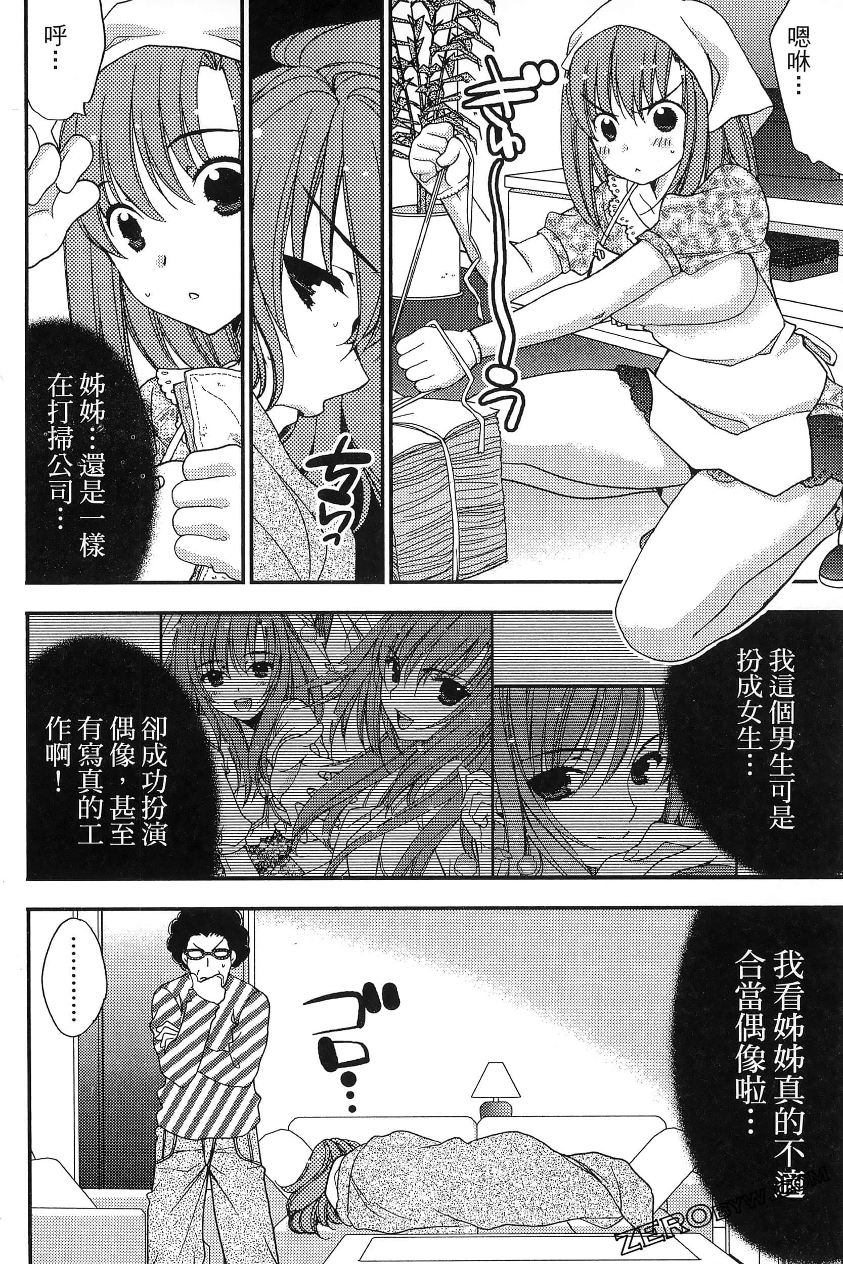 Page 105