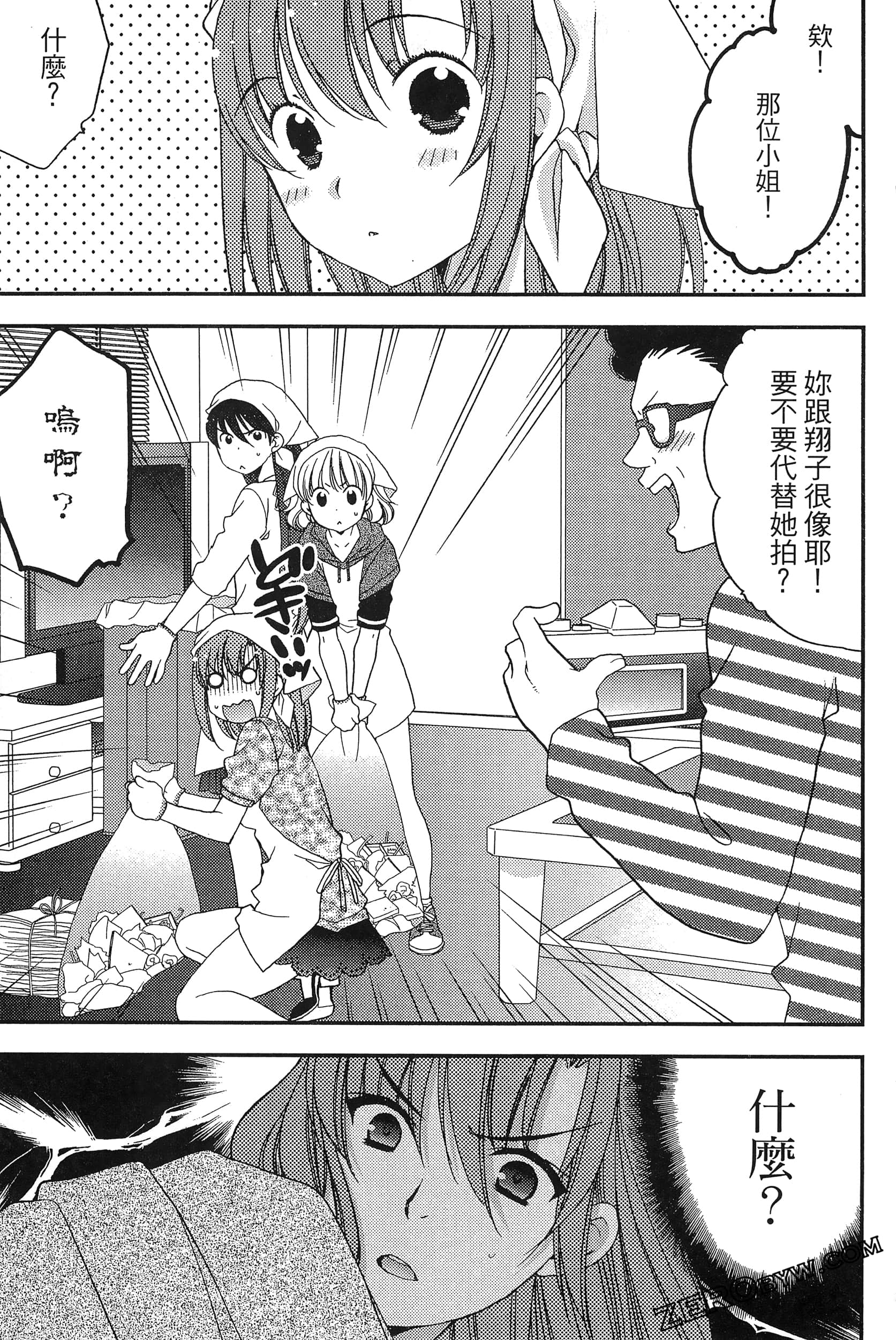 Page 106