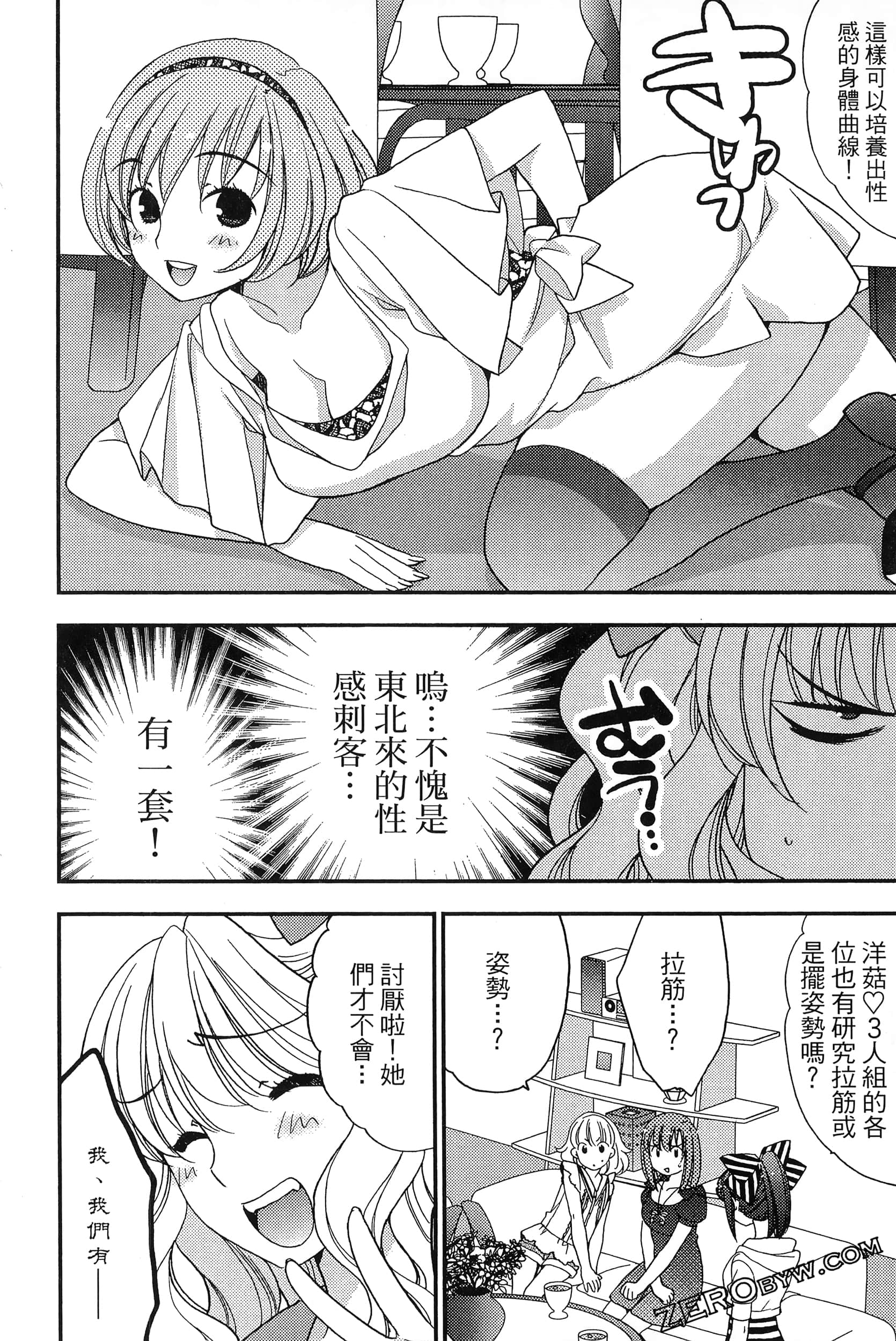 Page 121