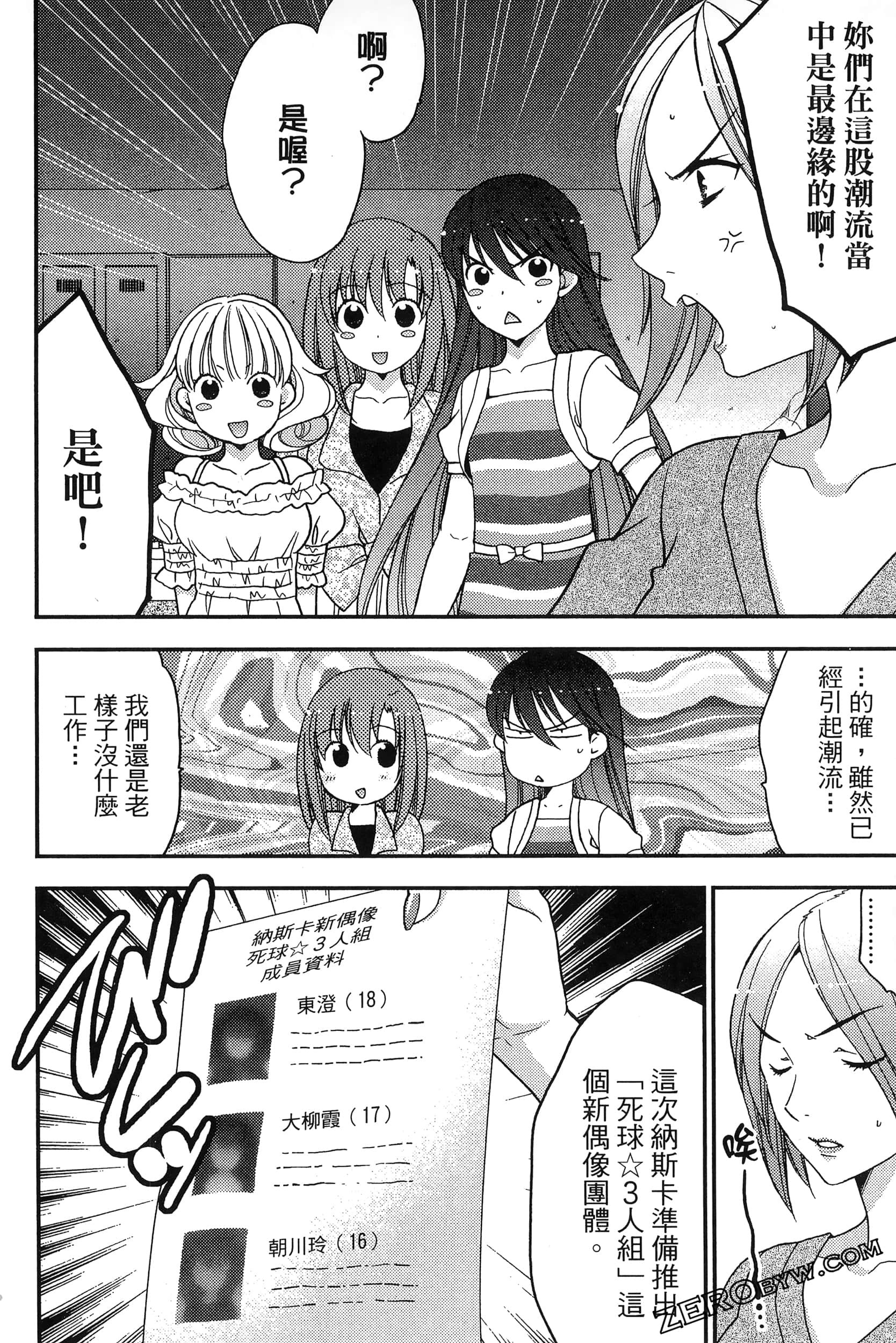 Page 143